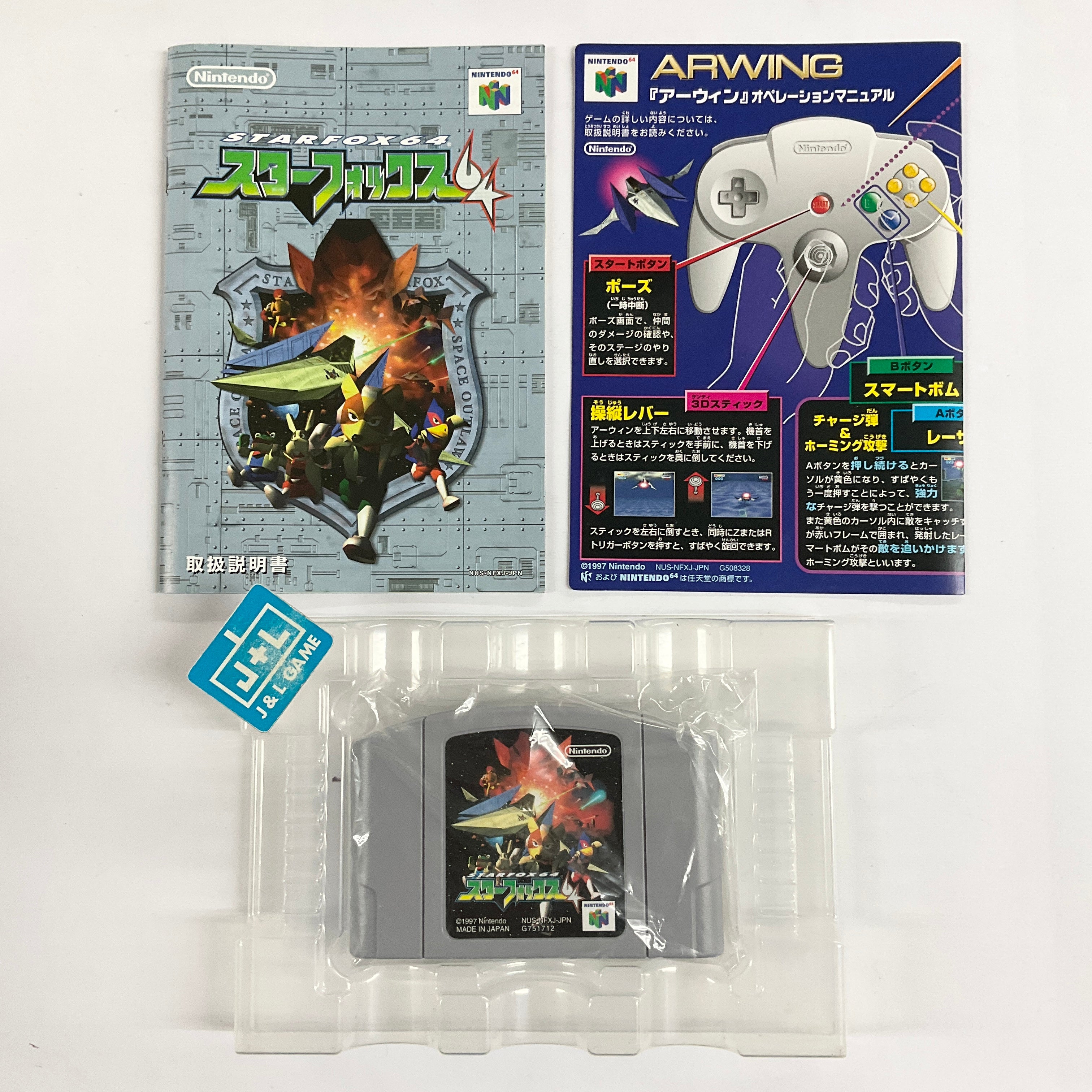 StarFox 64 (Rumble Pak Bundle) - (N64) Nintendo 64 [Pre-Owned