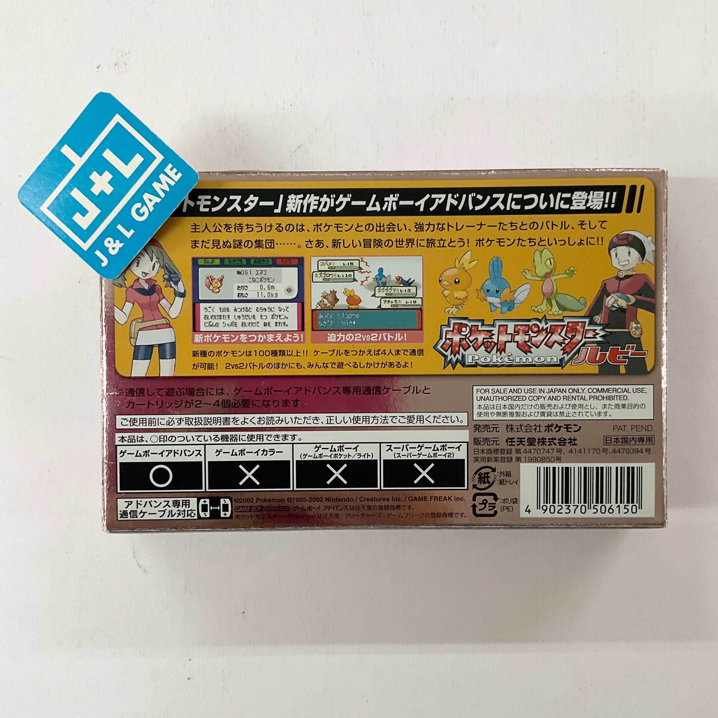 [pocket monsters ruby Pocket Monsters Ruby Version