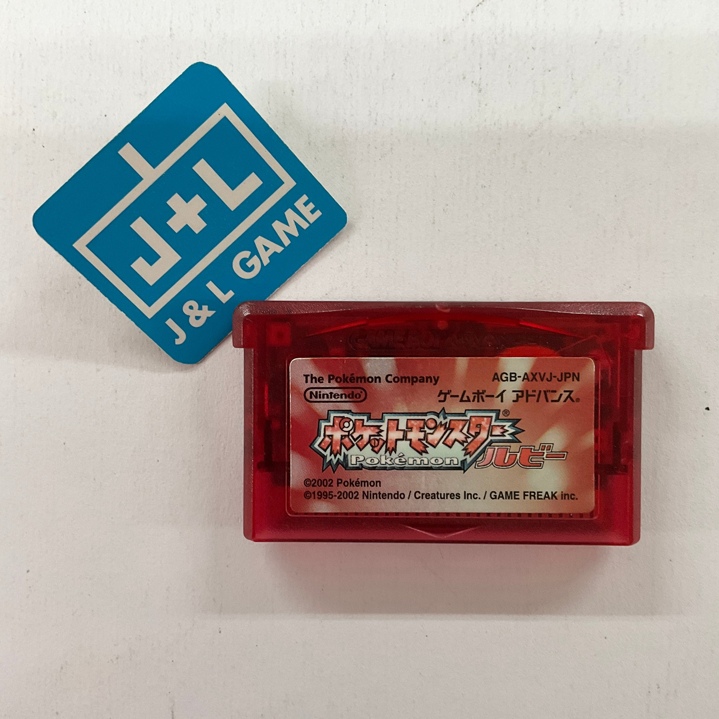 [pocket monsters ruby Pocket Monsters Ruby Version