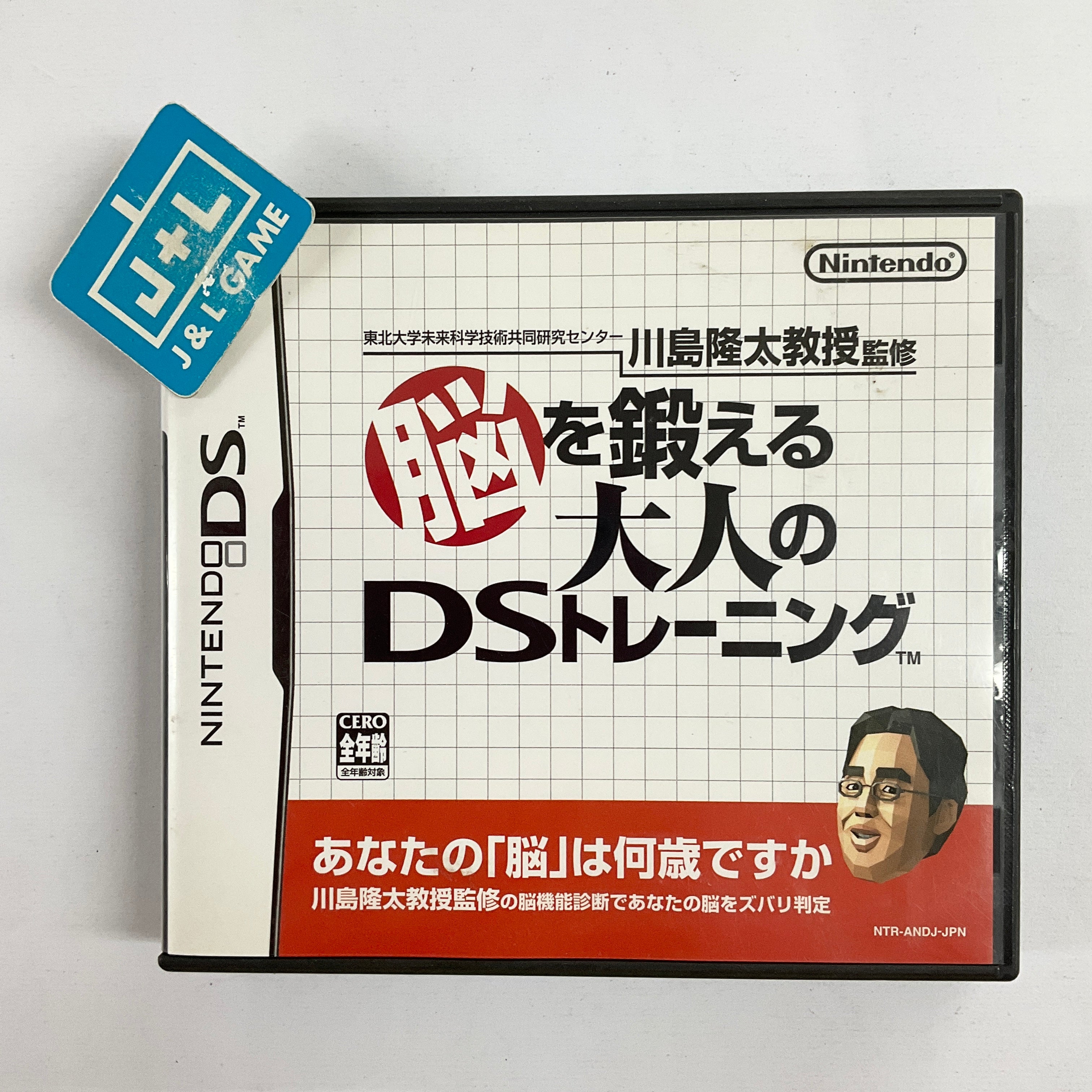 Brain Age: Train Your Brain in Minutes a Day! - (NDS) Nintendo DS [Pre-Owned] (Japanese Import) Video Games Nintendo   