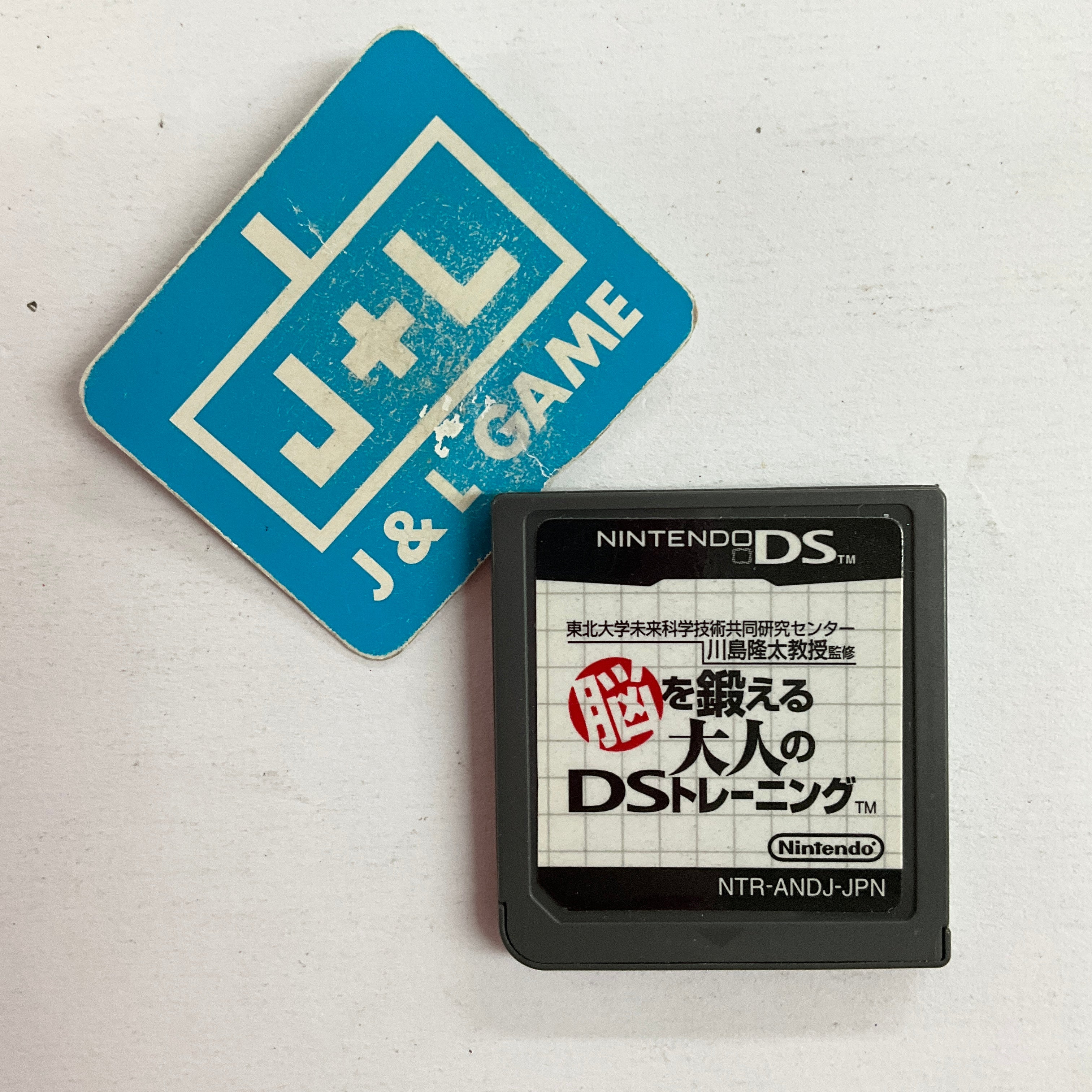 Brain Age: Train Your Brain in Minutes a Day! - (NDS) Nintendo DS [Pre-Owned] (Japanese Import) Video Games Nintendo   