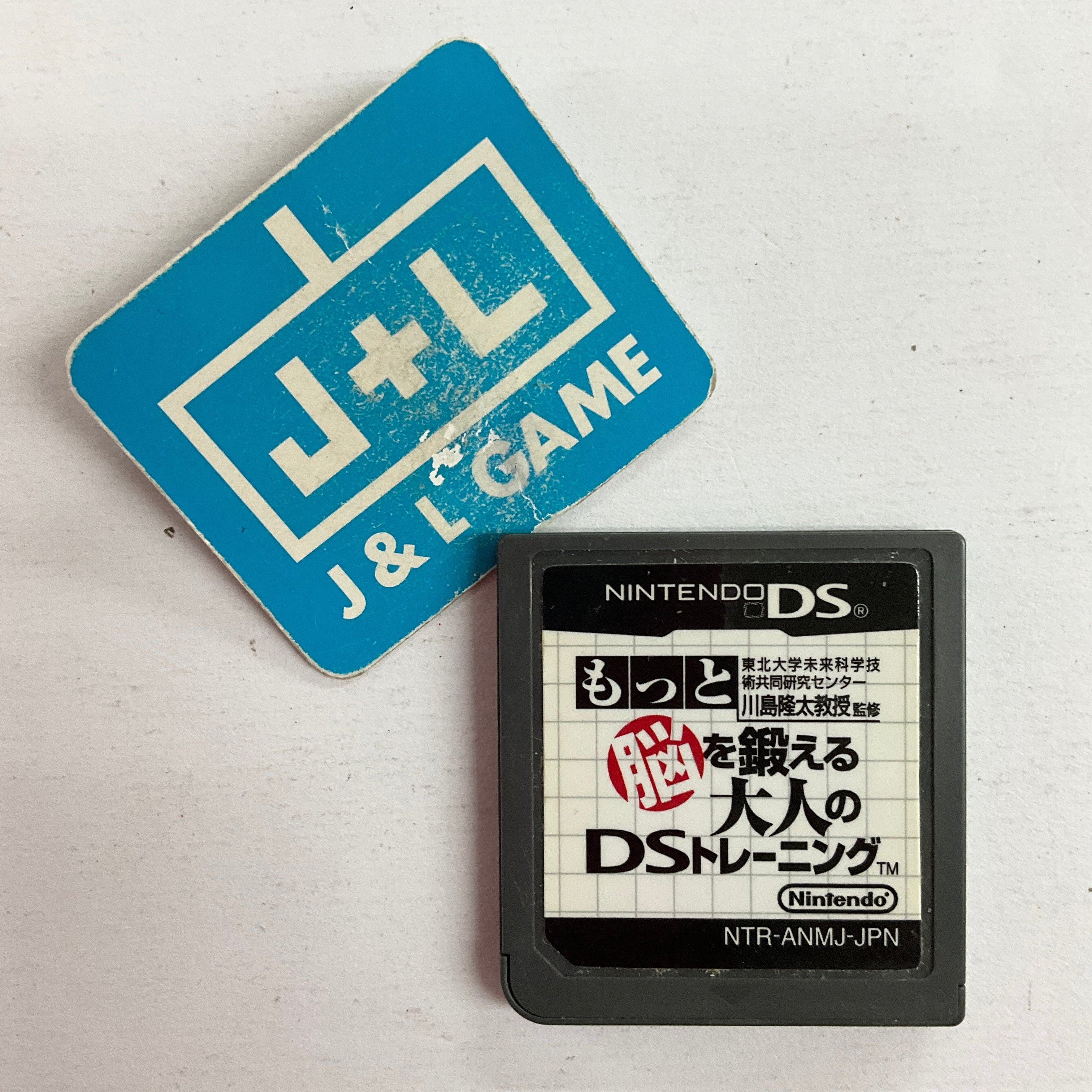 Brain Age 2: More Training in Minutes a Day - (NDS) Nintendo DS [Pre-Owned] (Japanese Import) Video Games Nintendo   