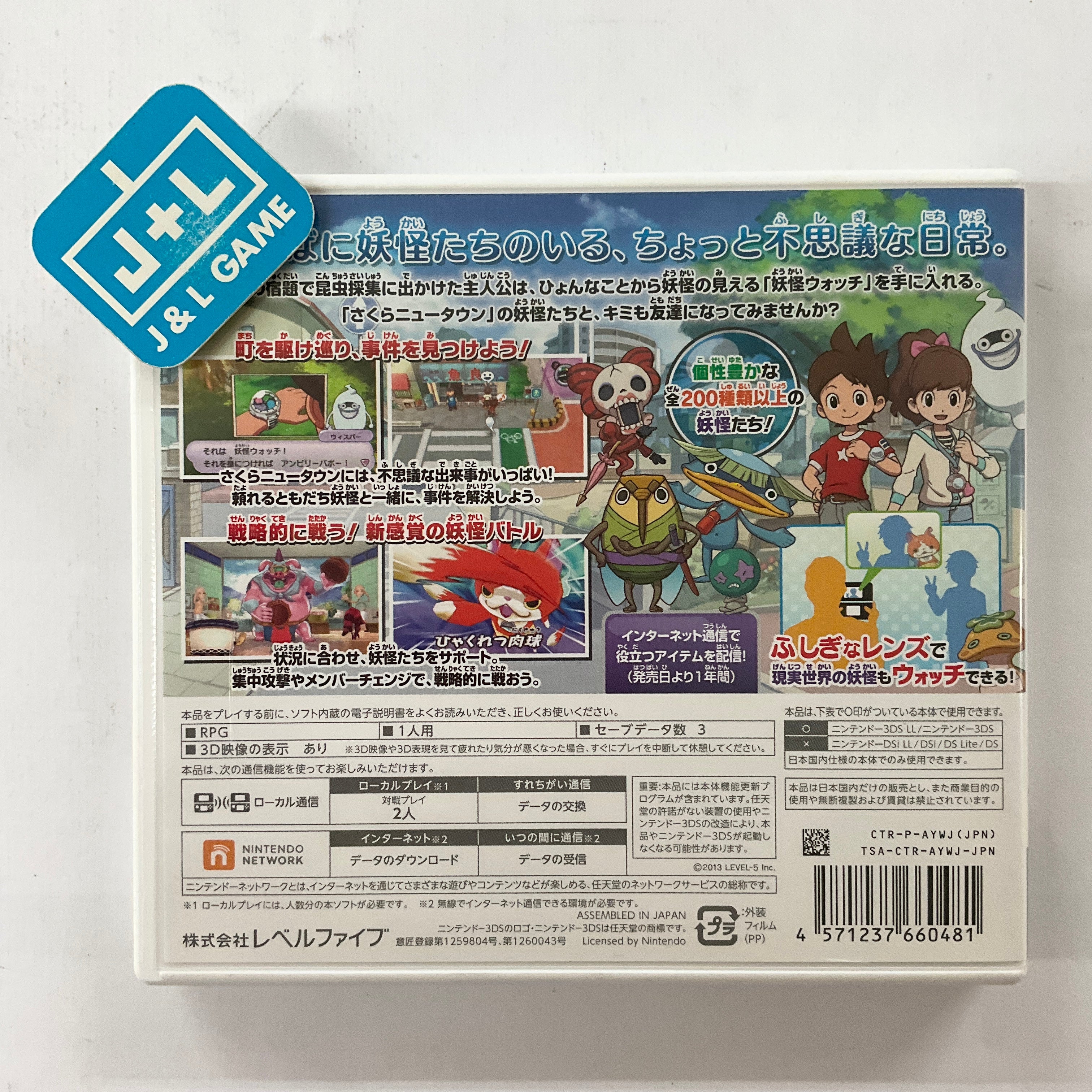 Yo-kai Watch - Nintendo 3DS [Pre-Owned] (Japanese Import) Video Games Nintendo   