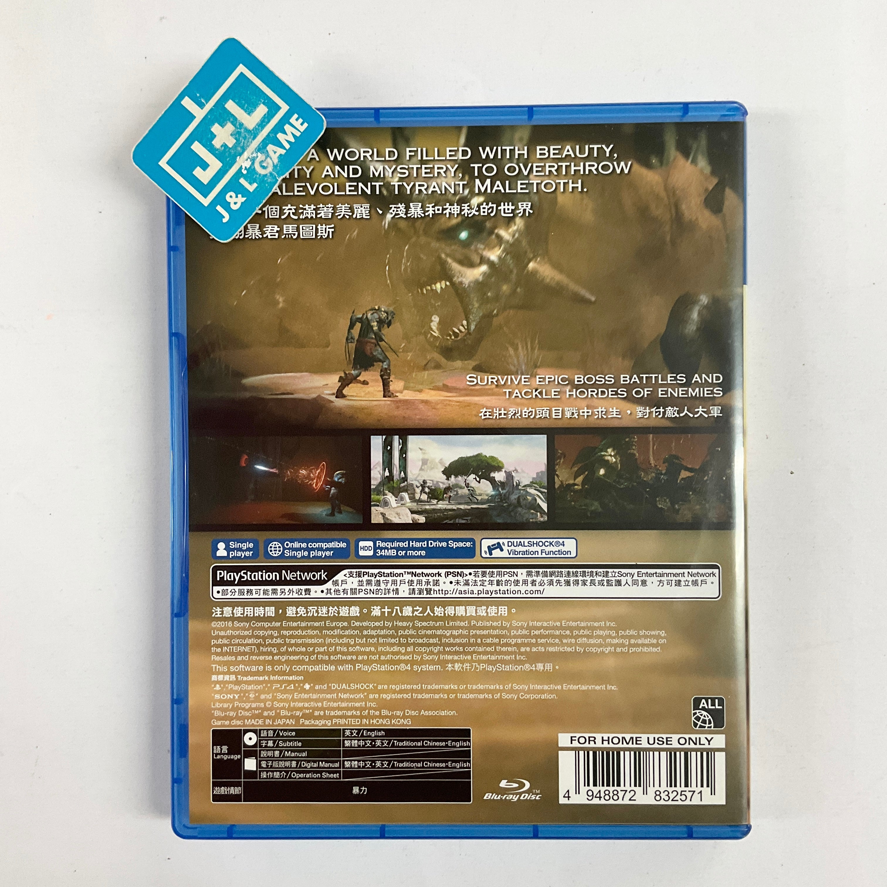 Shadow of the Beast - (PS4) PlayStation 4 [Pre-Owned] (Asia Import) Video Games Sony   