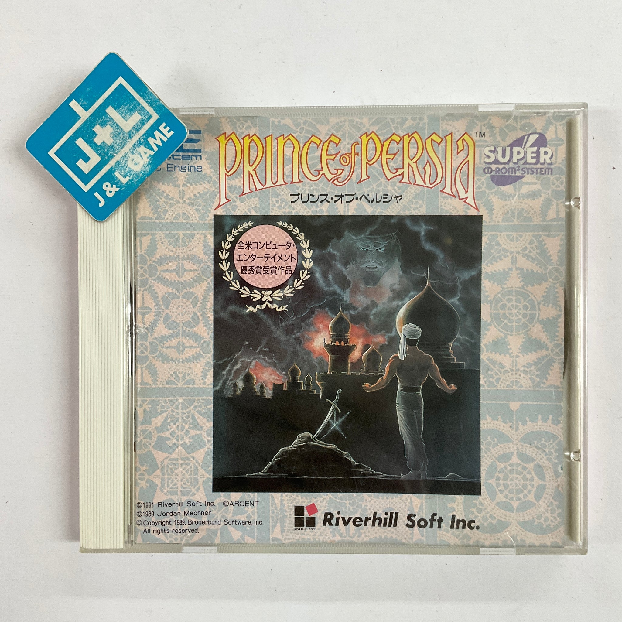 Prince of Persia - (PCE) PC-Engine [Pre-Owned] (Japanese Import) Video Games Riverhillsoft   