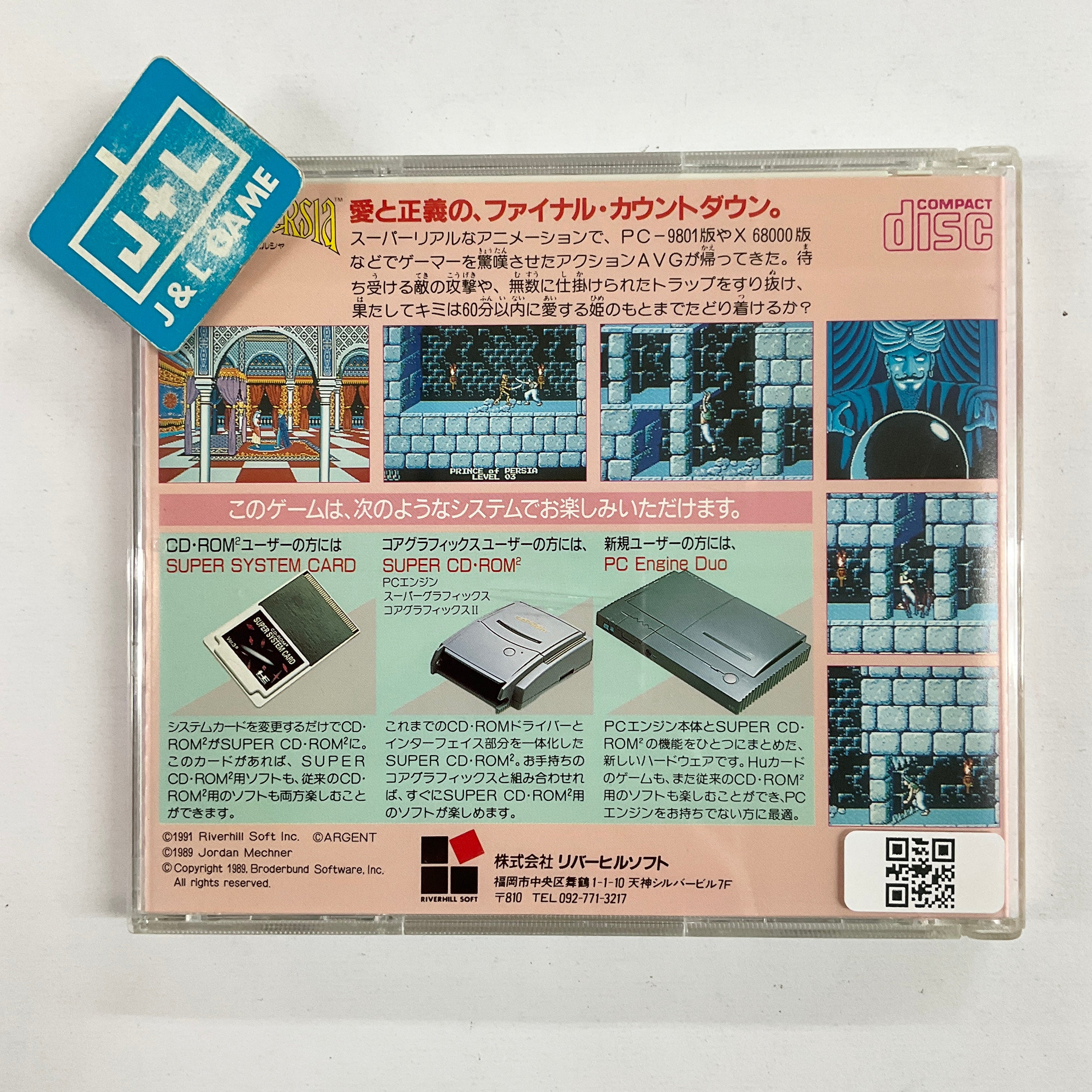 Prince of Persia - (PCE) PC-Engine [Pre-Owned] (Japanese Import