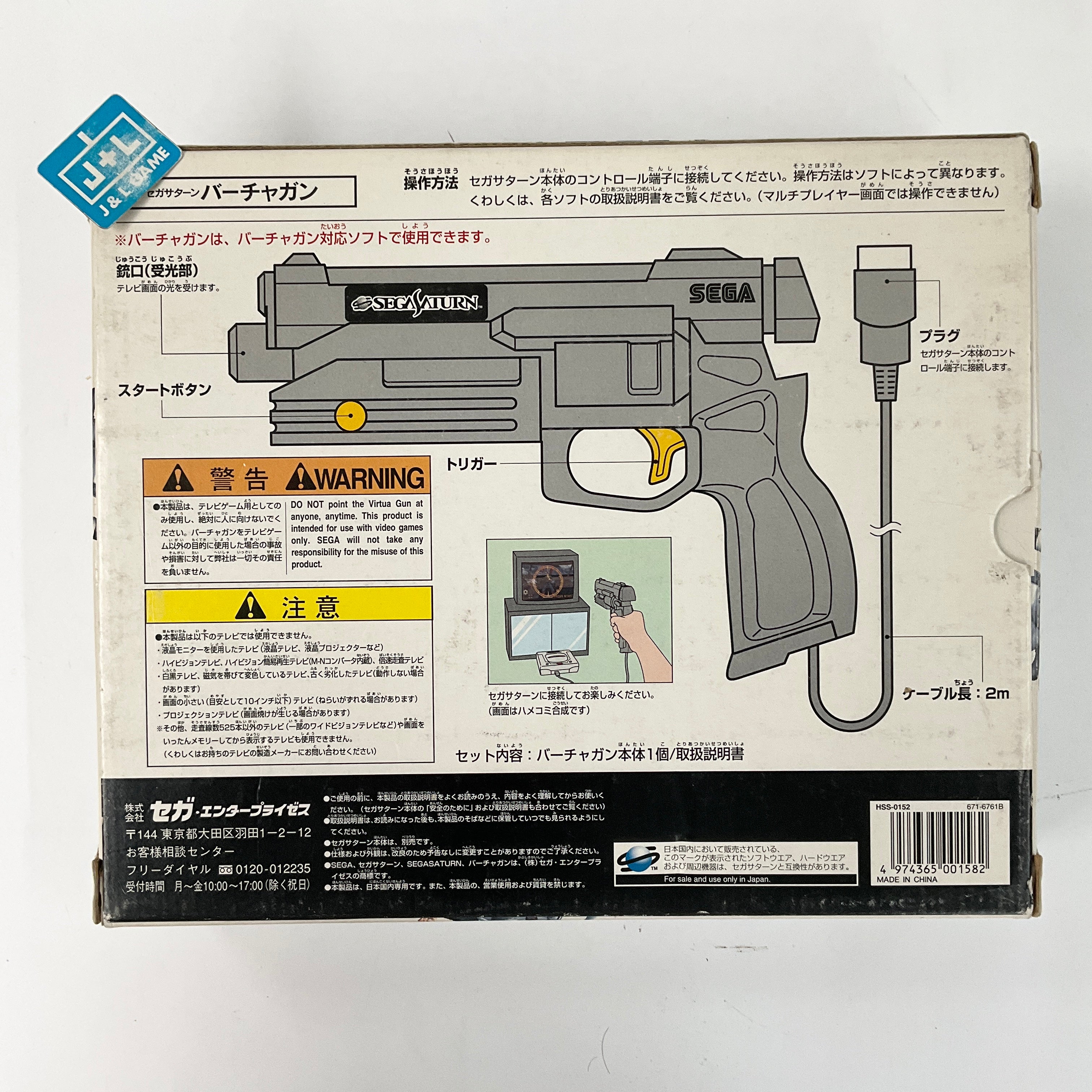 Sega Virtua Gun - (SS) Sega Saturn [Pre-Owned] (Japanese Import) Accessories SEGA   