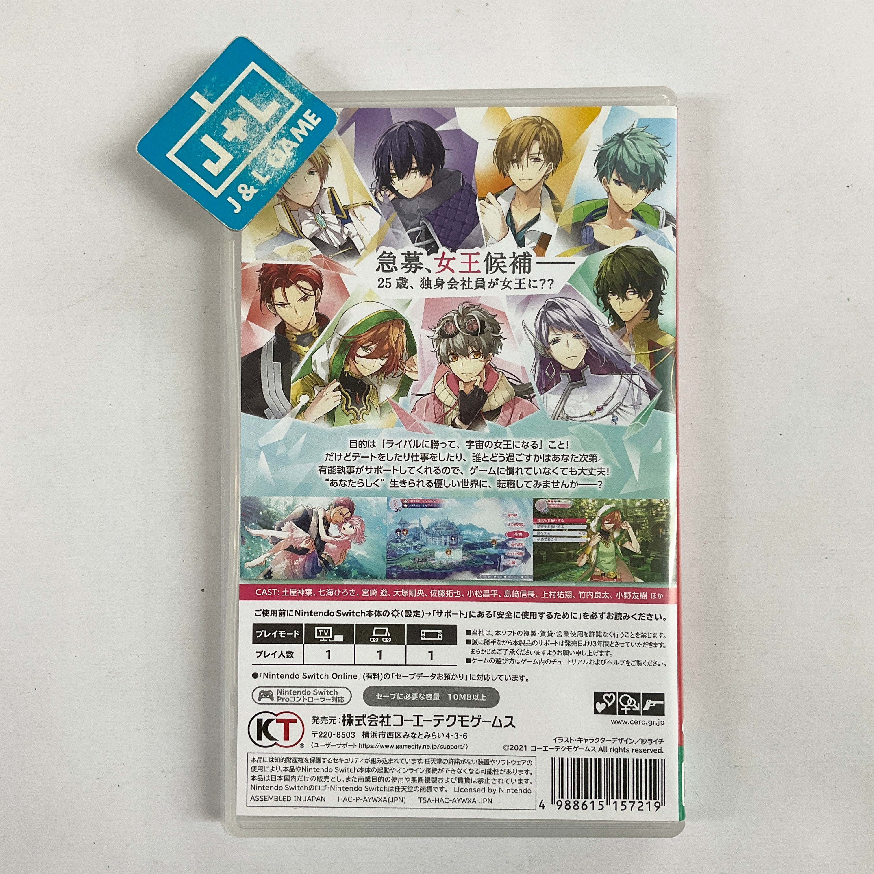 Angelique Luminarise - (NSW) Nintendo Switch [Pre-Owned] (Japanese