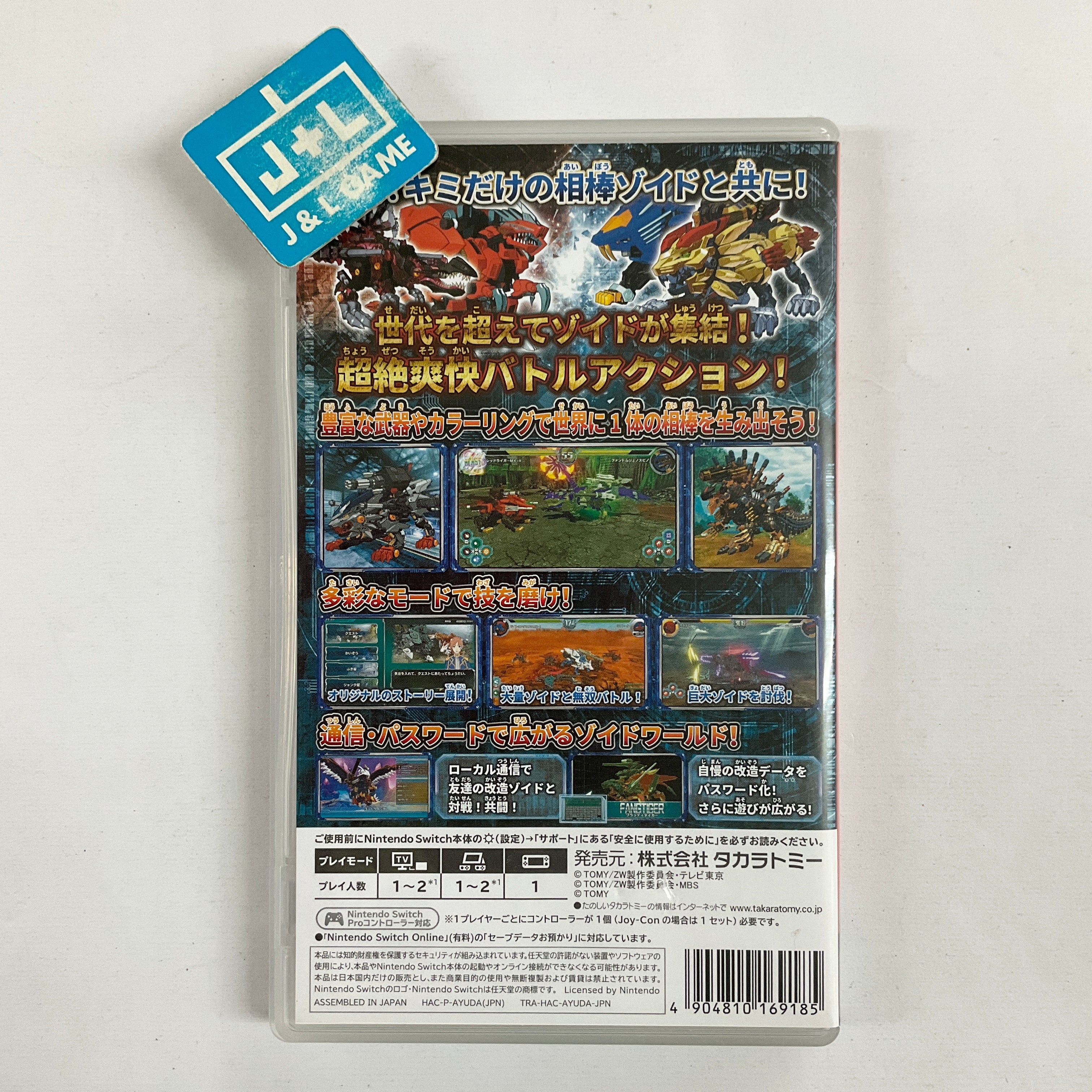 FROM JAPAN公式アカウント01　フィストエイリアン　シューター Zoids Wild: Infinity Blast - (NSW) Nintendo Switch [Pre-Owned