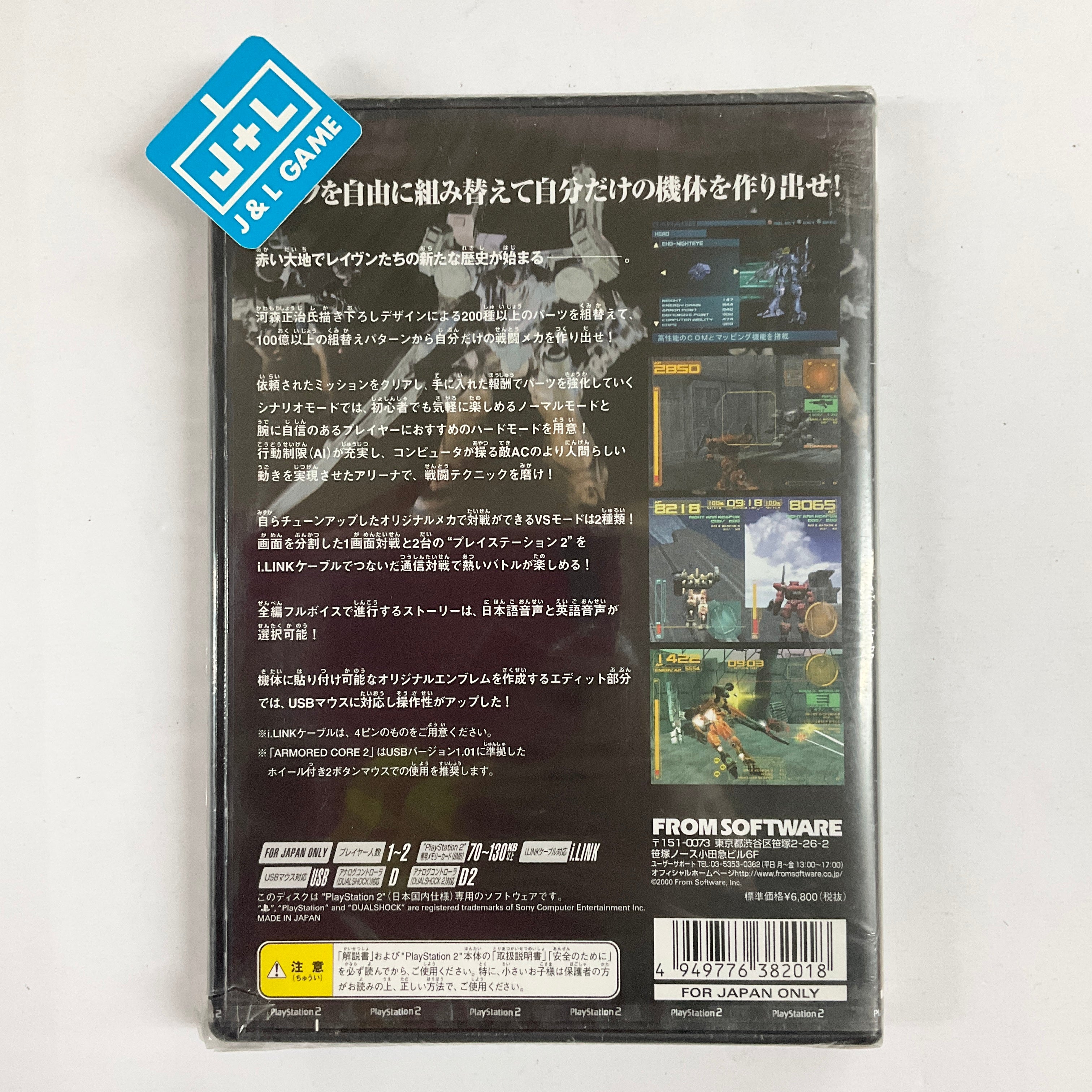 Armored Core 2 - (PS2) PlayStation 2 (Japanese Import) | J&L Game