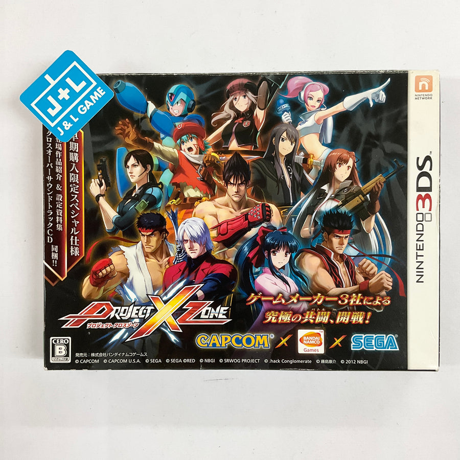 Project X Zone (First-Print Special Edition) - Nintendo 3DS [Pre-Owned] (Japanese Import) Video Games Bandai Namco Games   