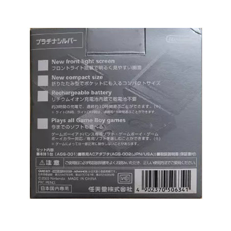 Nintendo Game Boy Advance SP Console AGS - 001 (Platinum/Onyx) - (GBA) Game Boy Advance SP [Pre-Owned] (Japanese Import) CONSOLE Nintendo