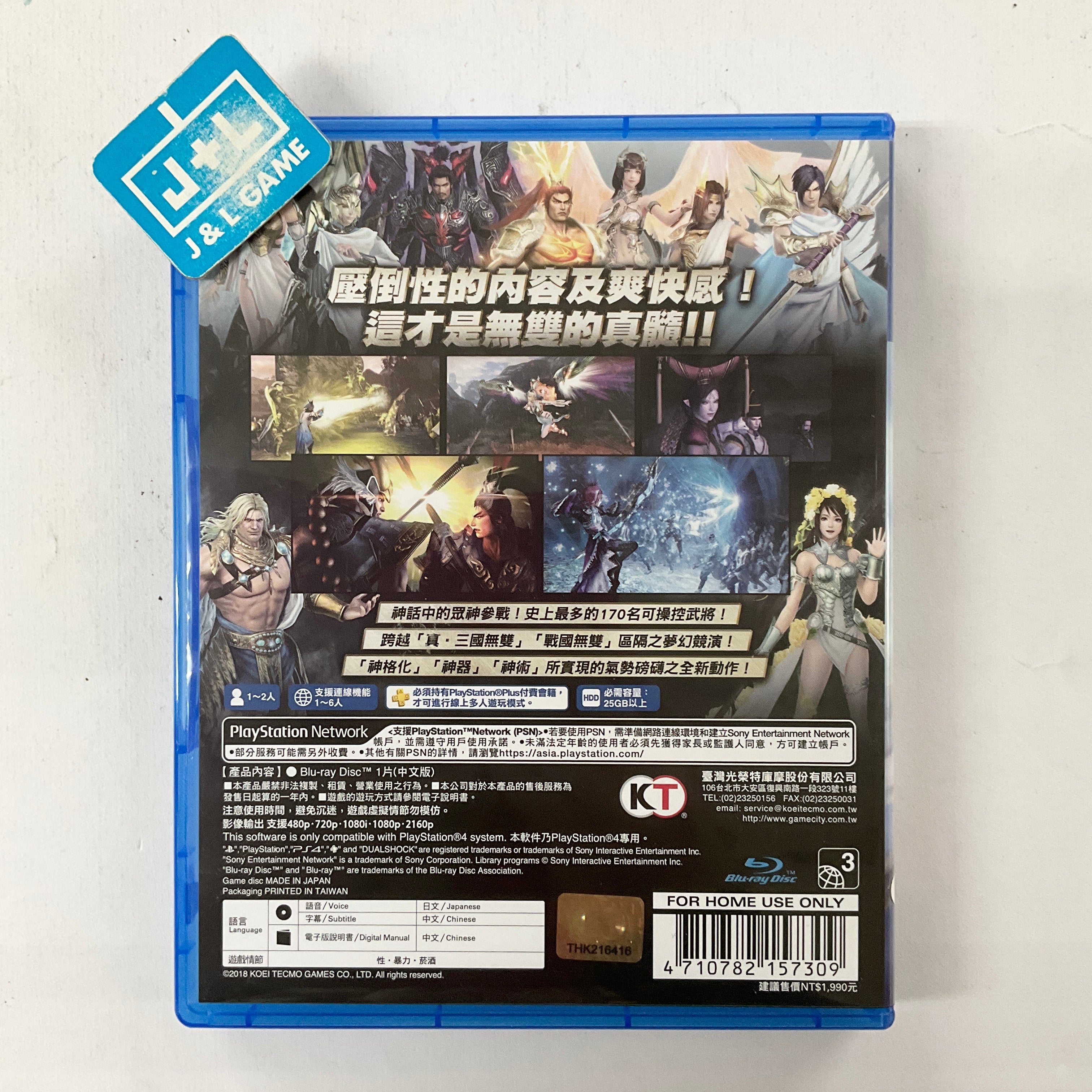 Musou Orochi 3 (Chinese Subtitles) - (PS4) PlayStation 4 [Pre-Owned] (Asia Import) Video Games Koei Tecmo Games   
