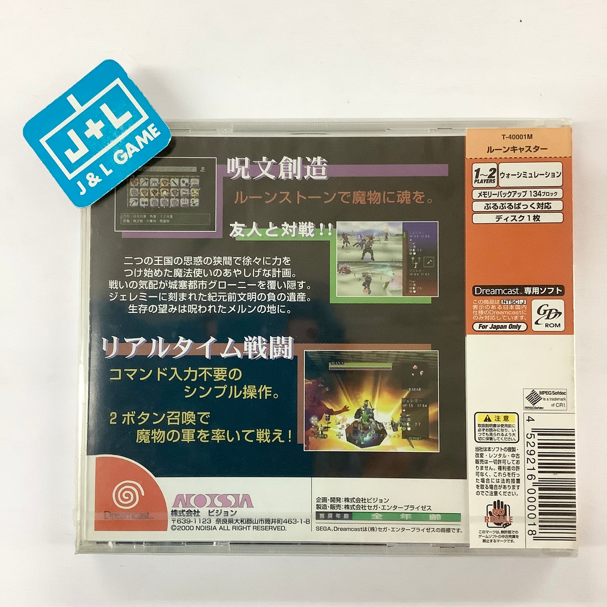Dc Rune Caster Rune Caster - (DC) SEGA Dreamcast (Japanese Import) | J&L Game