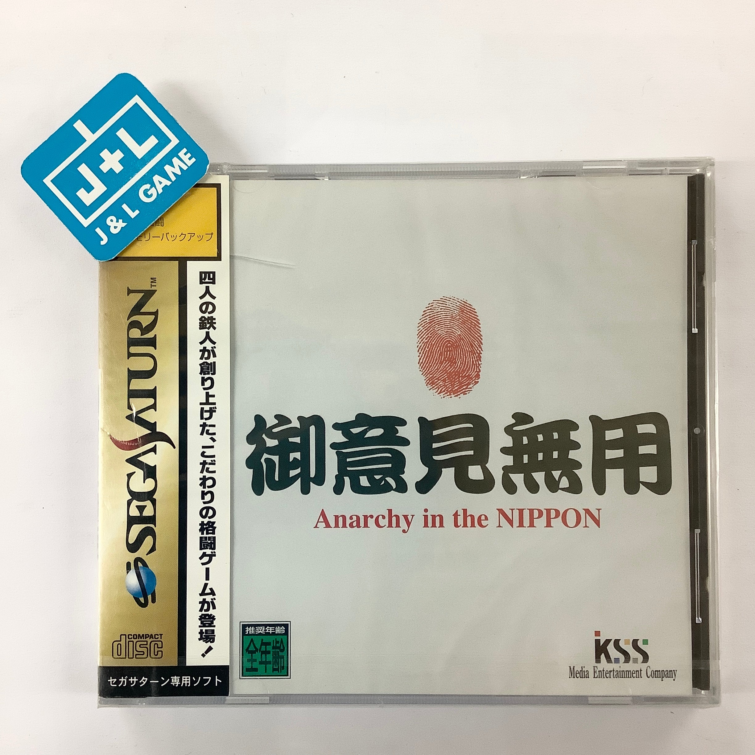 Goiken Muyou: Anarchy in the Nippon - (SS) SEGA Saturn (Japanese Import) Video Games KSS   