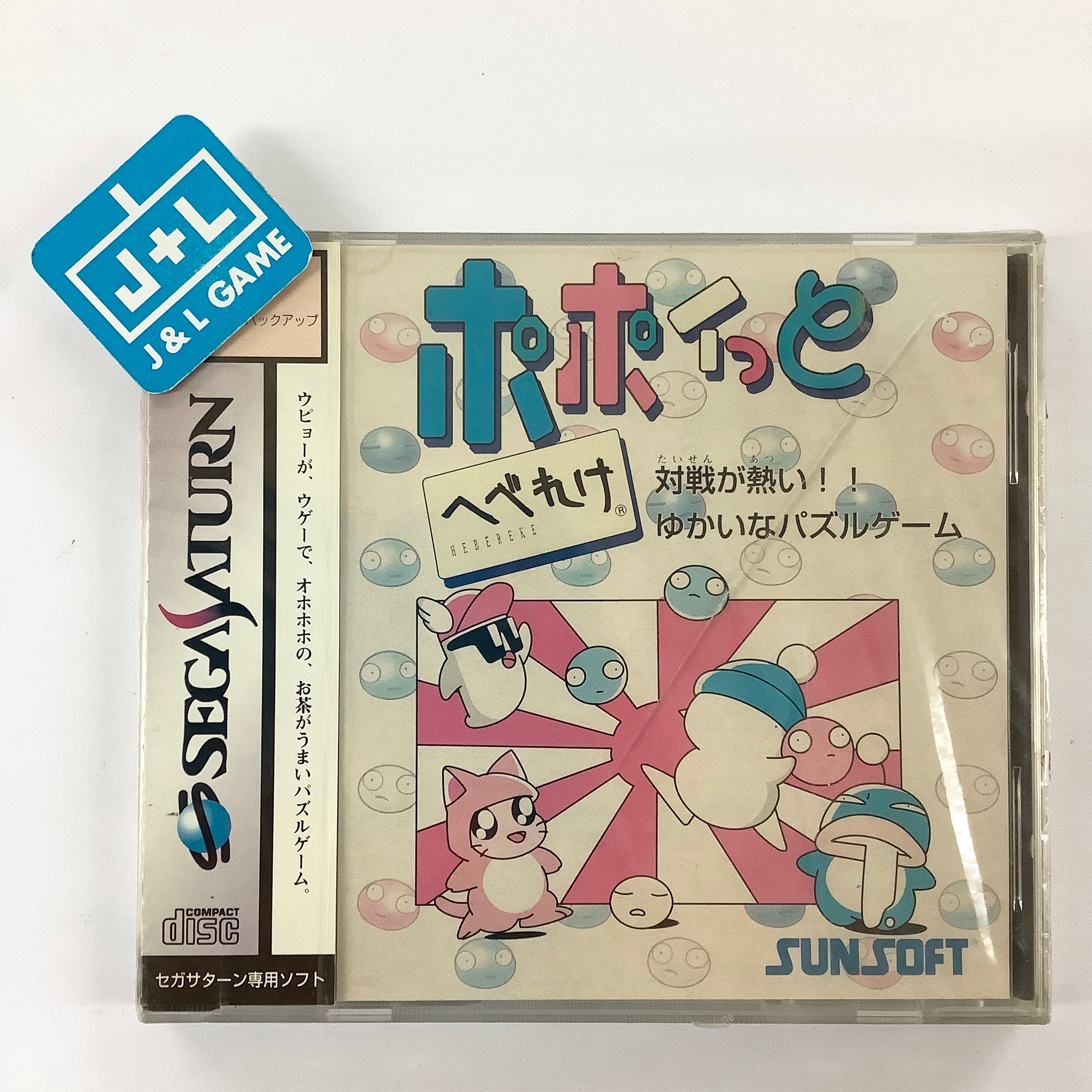 Popoitto Hebereke - (SS) SEGA Saturn (Japanese Import) Video Games SunSoft   