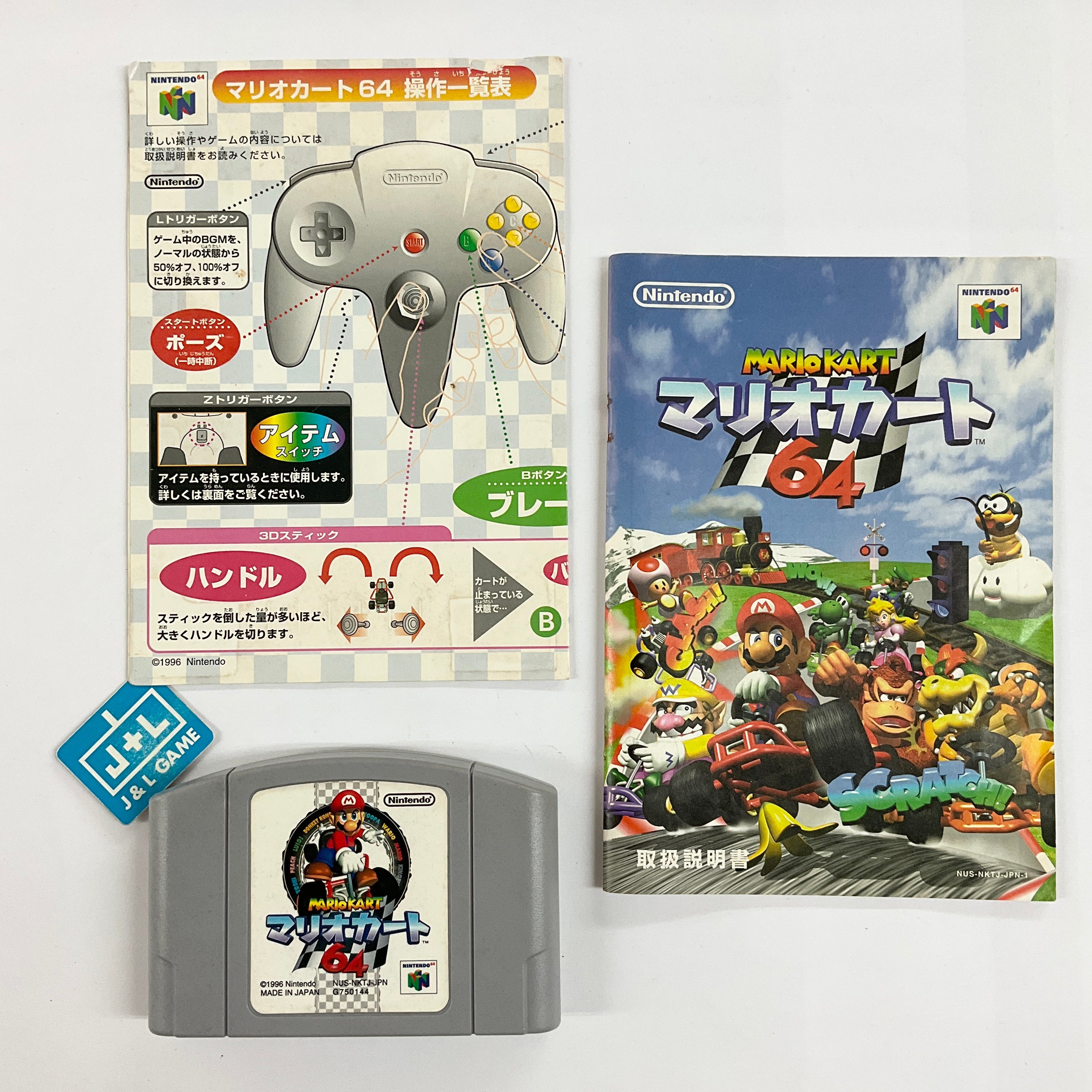 Mario Kart 64 - (N64) Nintendo 64 [Pre-Owned] (Japanese
