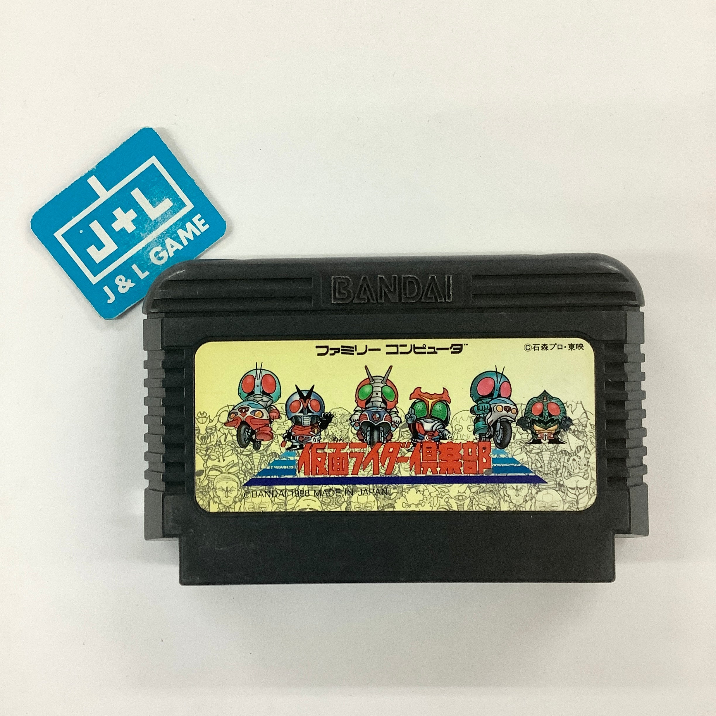 Kamen Rider Club: Gekitotsu Shocker Land - (FC) Nintendo Famicom [Pre-Owned] (Japanese Import) Video Games Bandai   