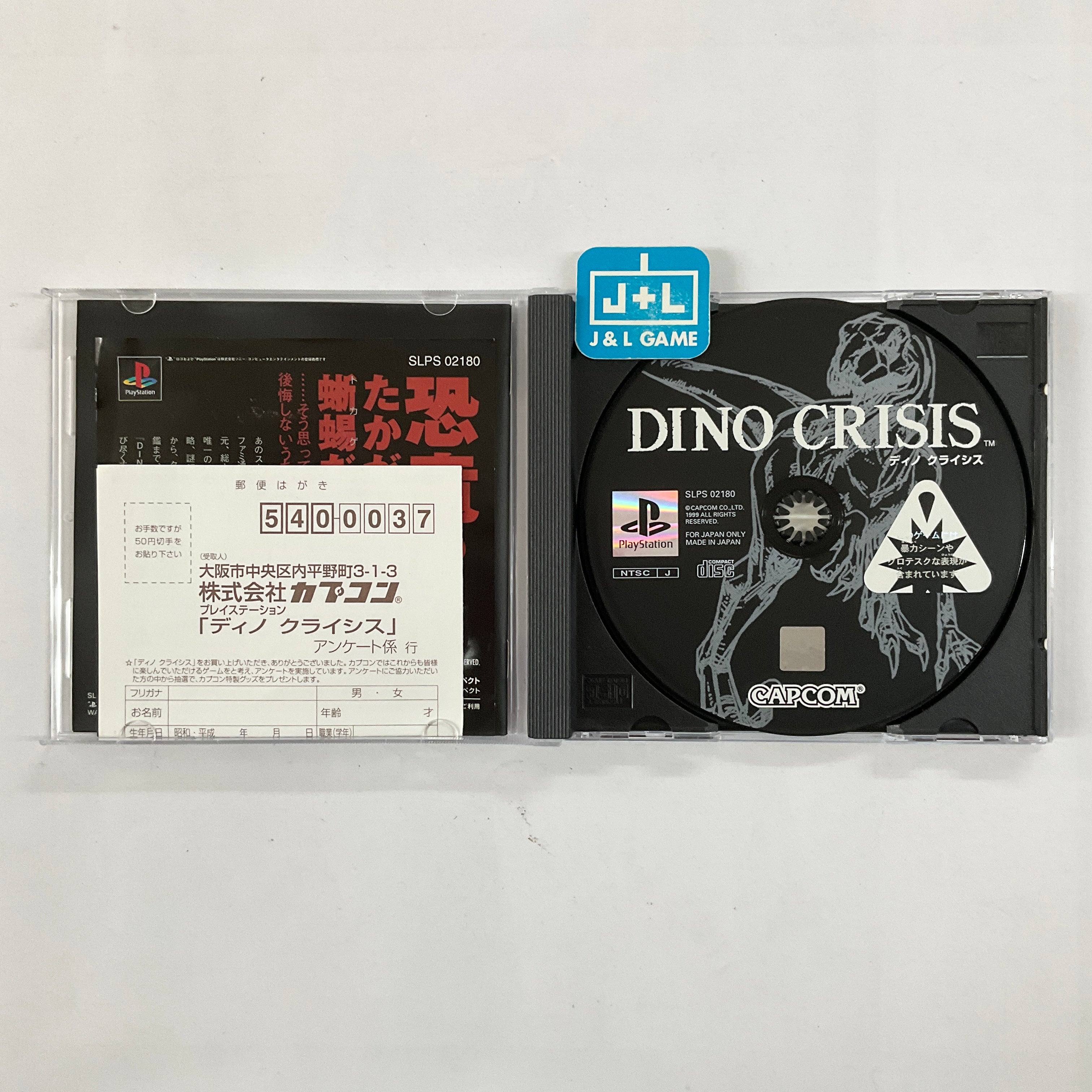 Dino Crisis - (PS1) PlayStation 1 (Japanese Import) [Pre-Owned] Video Games Capcom   