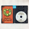 Bravo Music: Christmas Edition - (PS2) Playstation 2 [Pre-Owned] (Japanese Import) Video Games Sony   