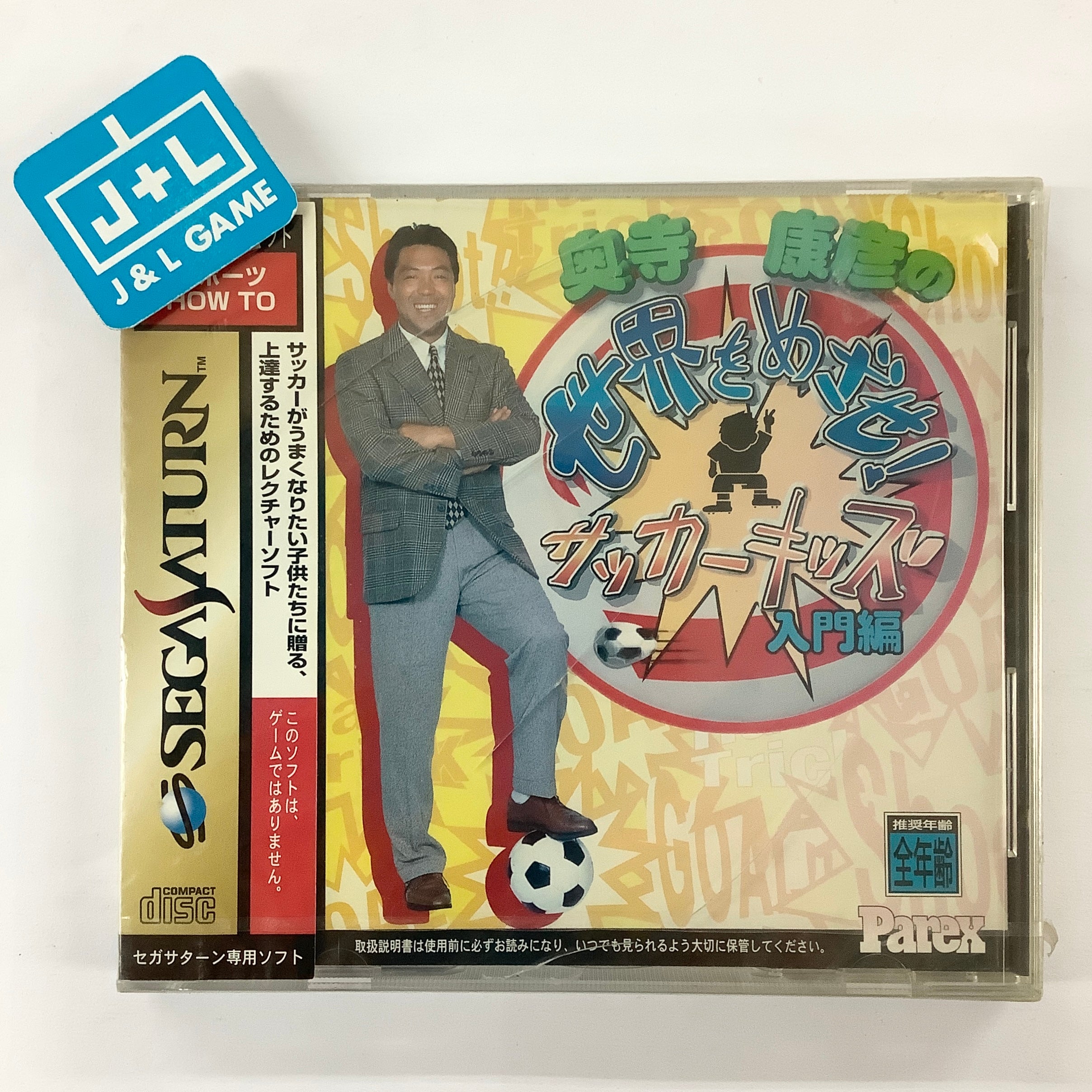 Okudera Yasuhiko no Sekai o Mezase! Soccer Kids - Nyuumon Hen - (SS) SEGA Saturn (Japanese Import) Video Games Fujitsu   