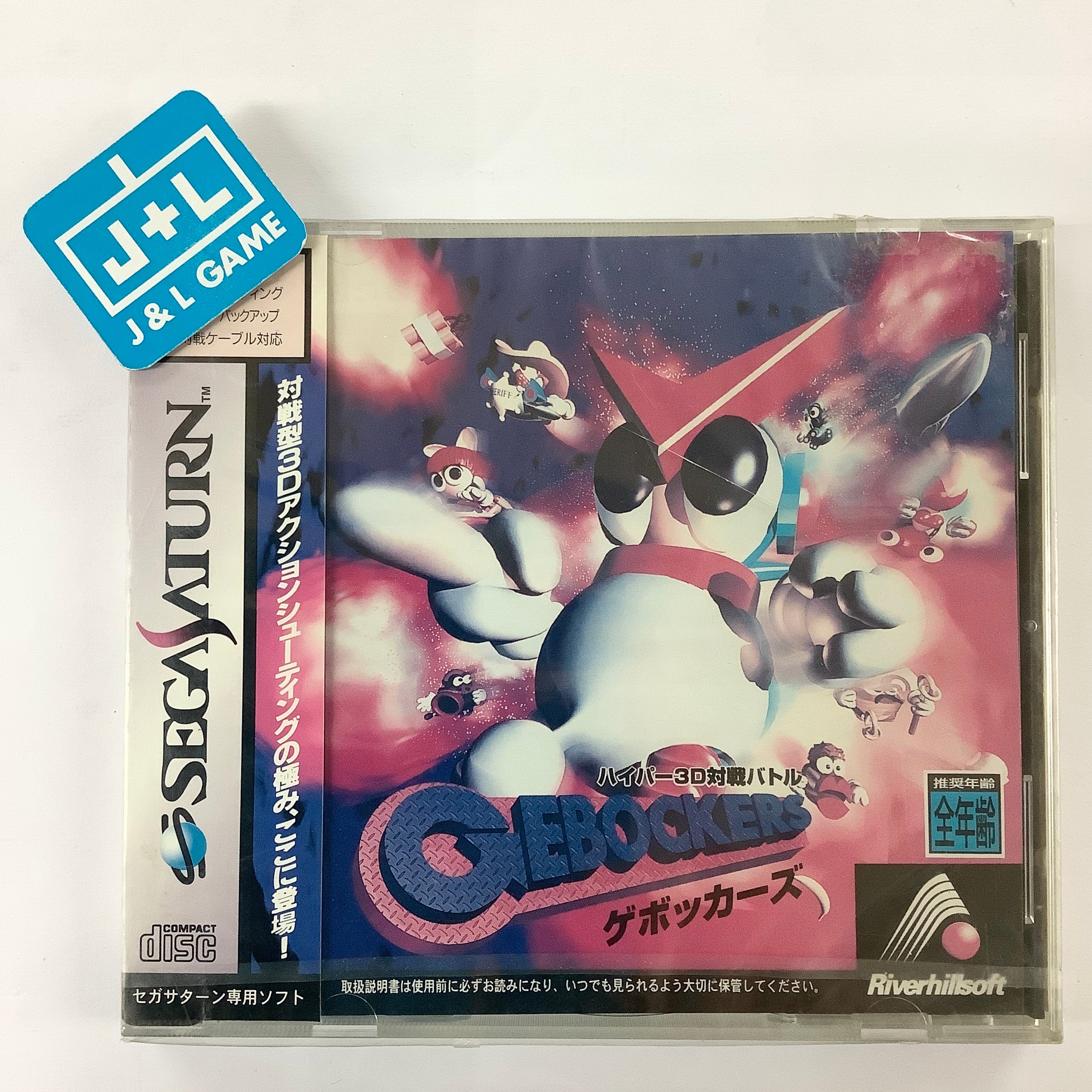 Hyper 3D Taisen Battle: Gebockers - (SS) SEGA Saturn (Japanese Import) Video Games Riverhillsoft   