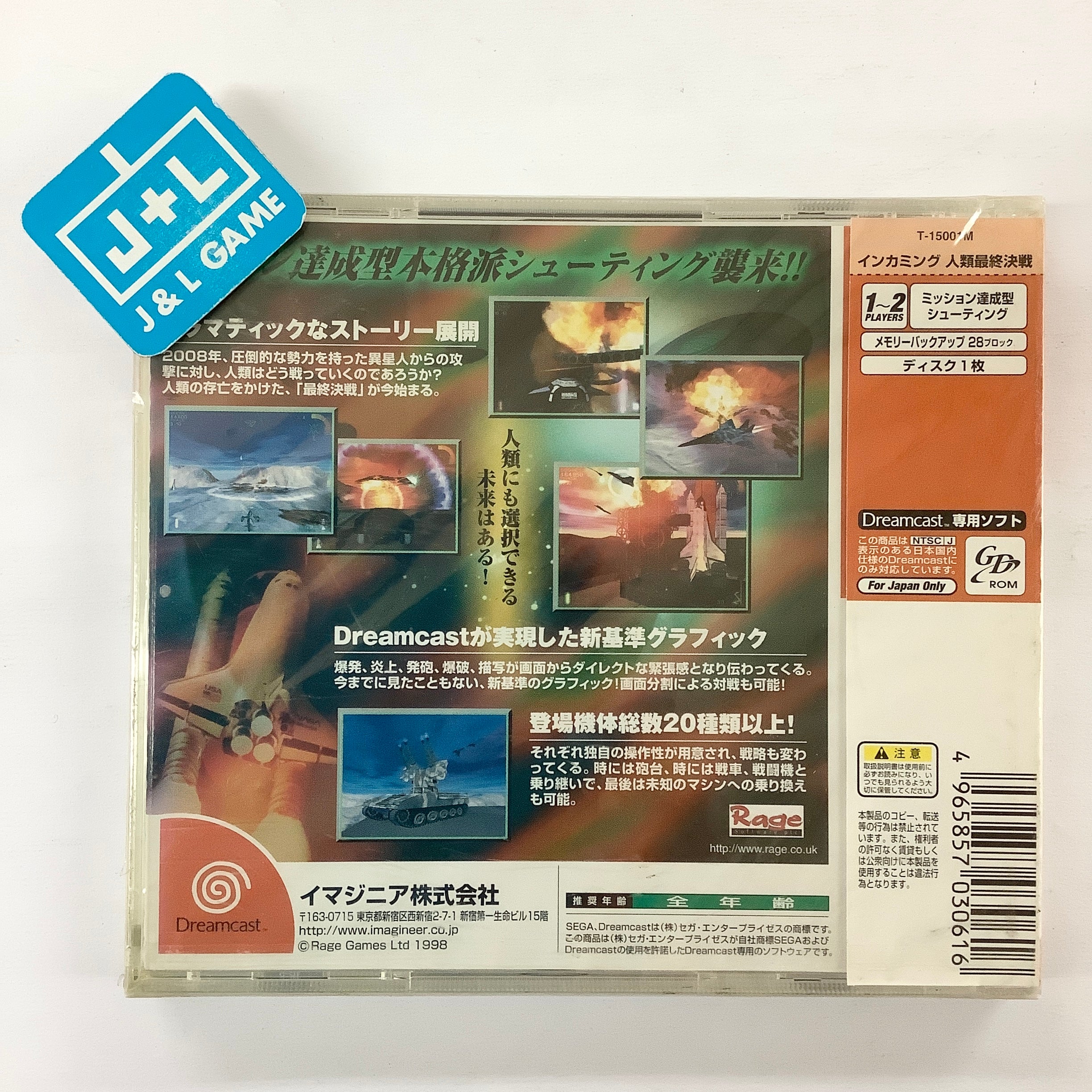 Incoming: Ginrui Saishuu Kessen - (DC) SEGA Dreamcast (Japanese Import) Video Games Imagineer   