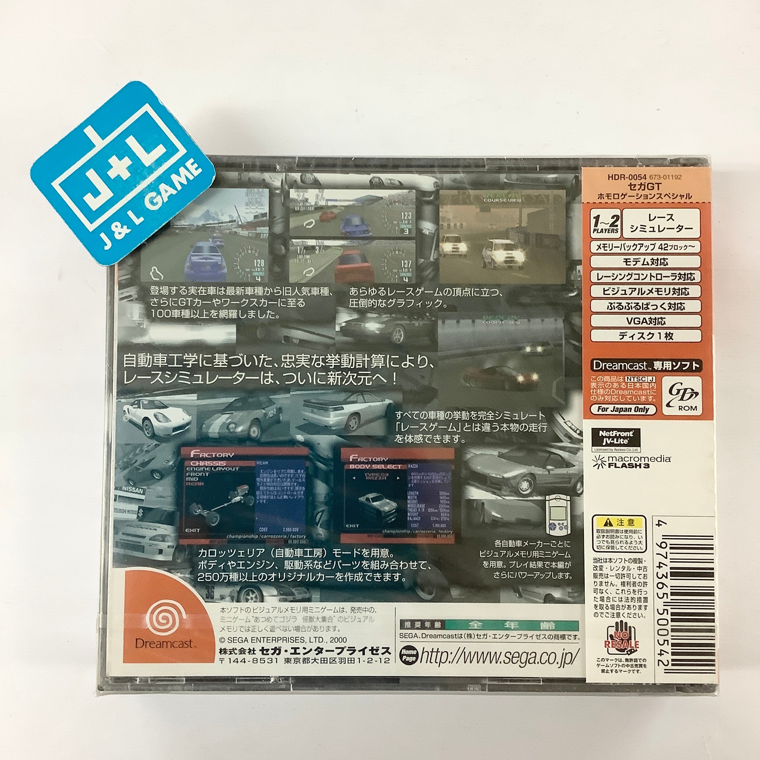 Sega GT Homologation Special - (DC) SEGA Dreamcast (Japanese Import) Video Games Sega   