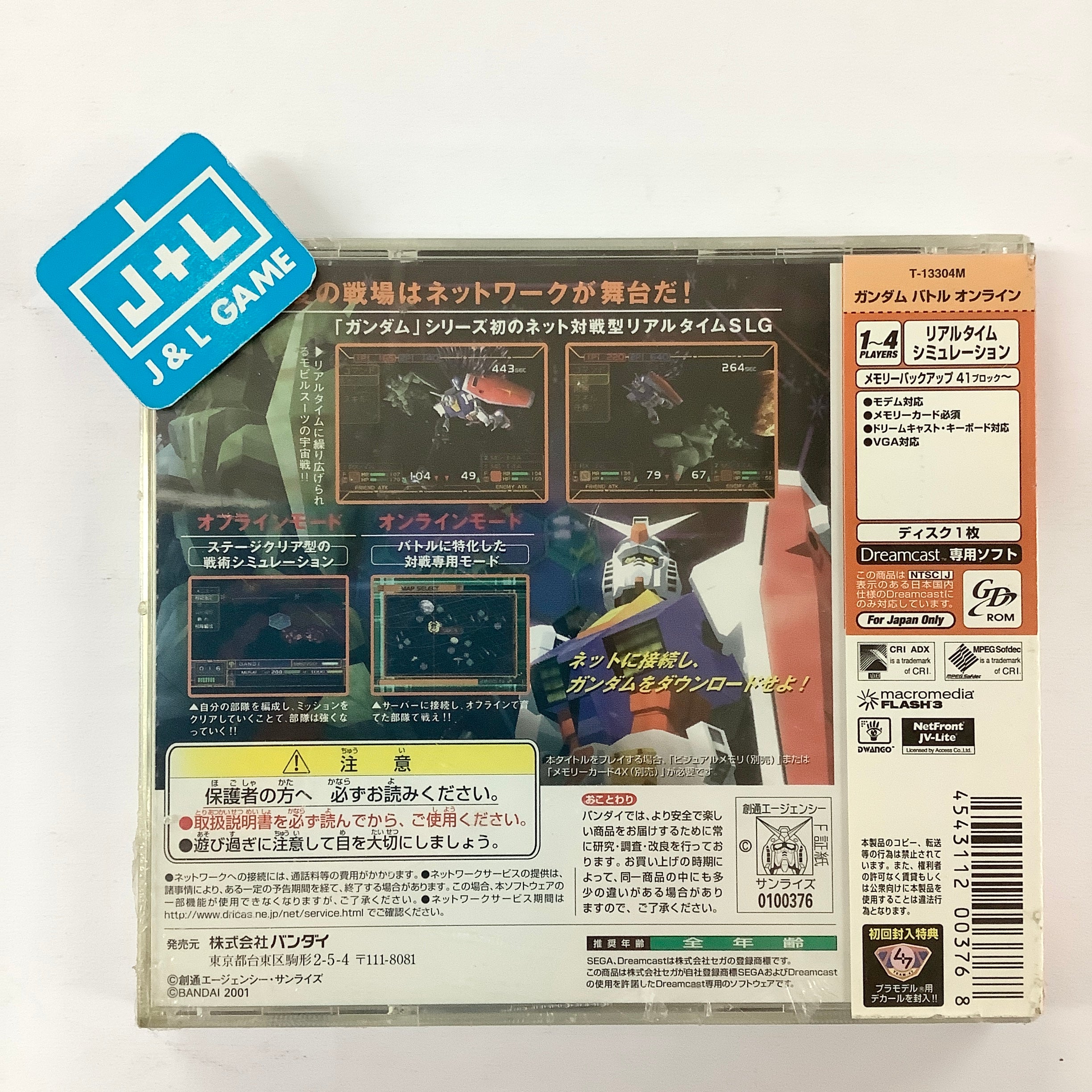 Gundam Battle Online - (DC) SEGA Dreamcast (Japanese Import) Video Games Bandai   