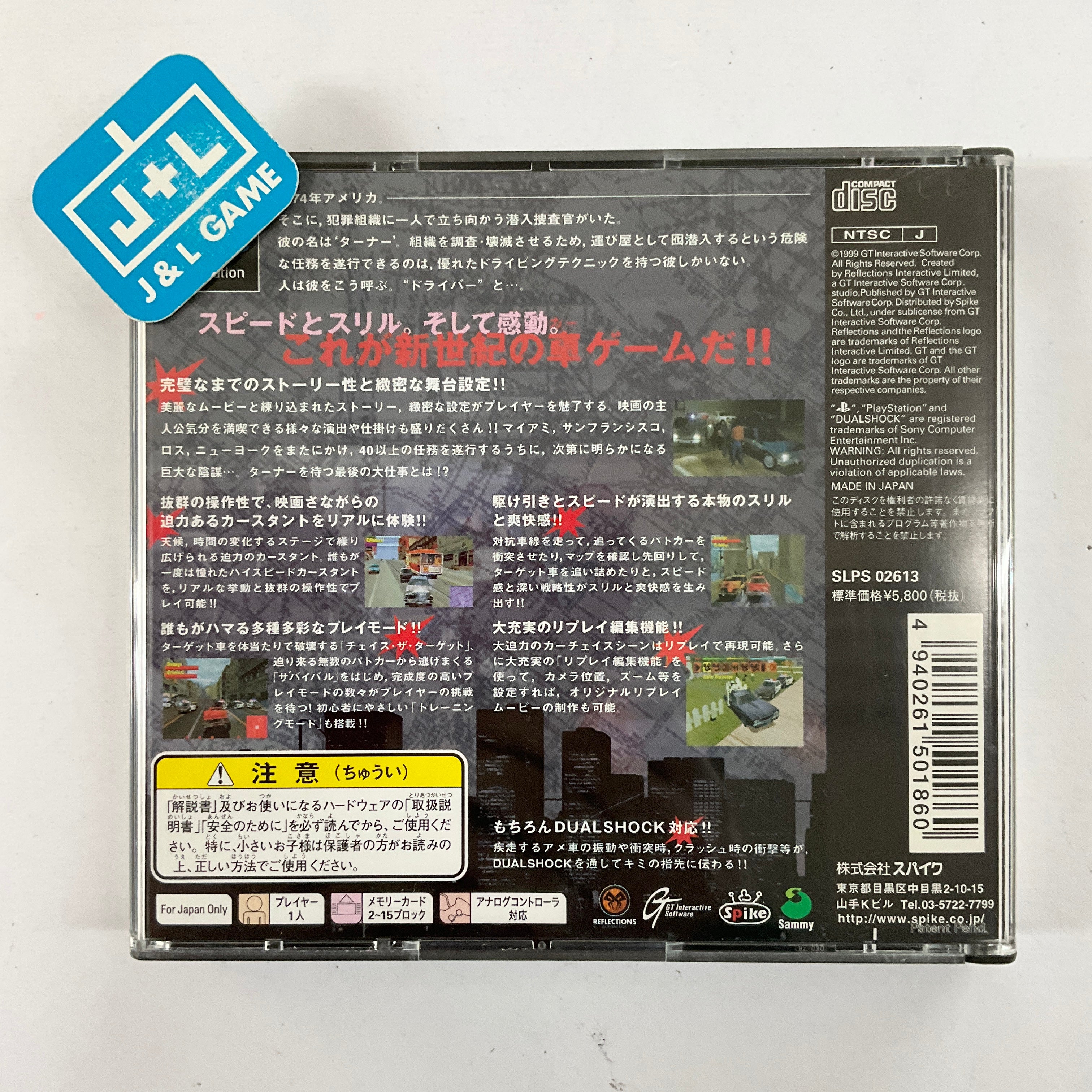 Driver - (PS1) PlayStation 1 [Pre-Owned] (Japanese Import) Video Games GT Interactive   