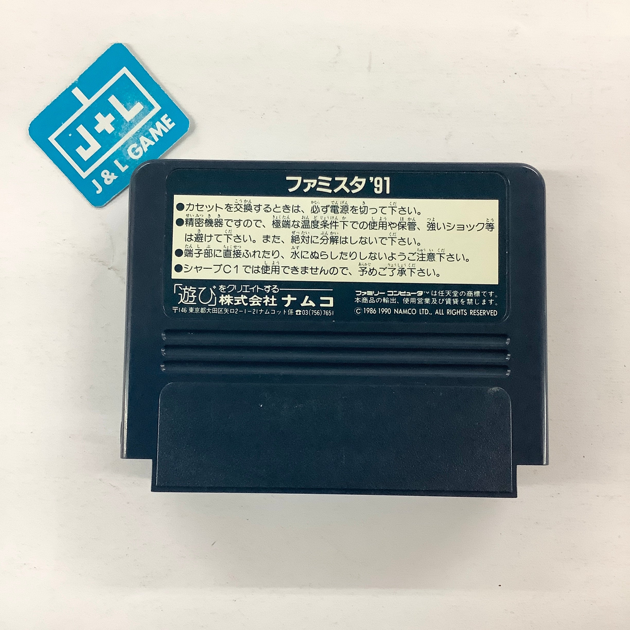 Famista '91 - (FC) Nintendo Famicom [Pre-Owned] (Japanese Import) Video Games Namco   