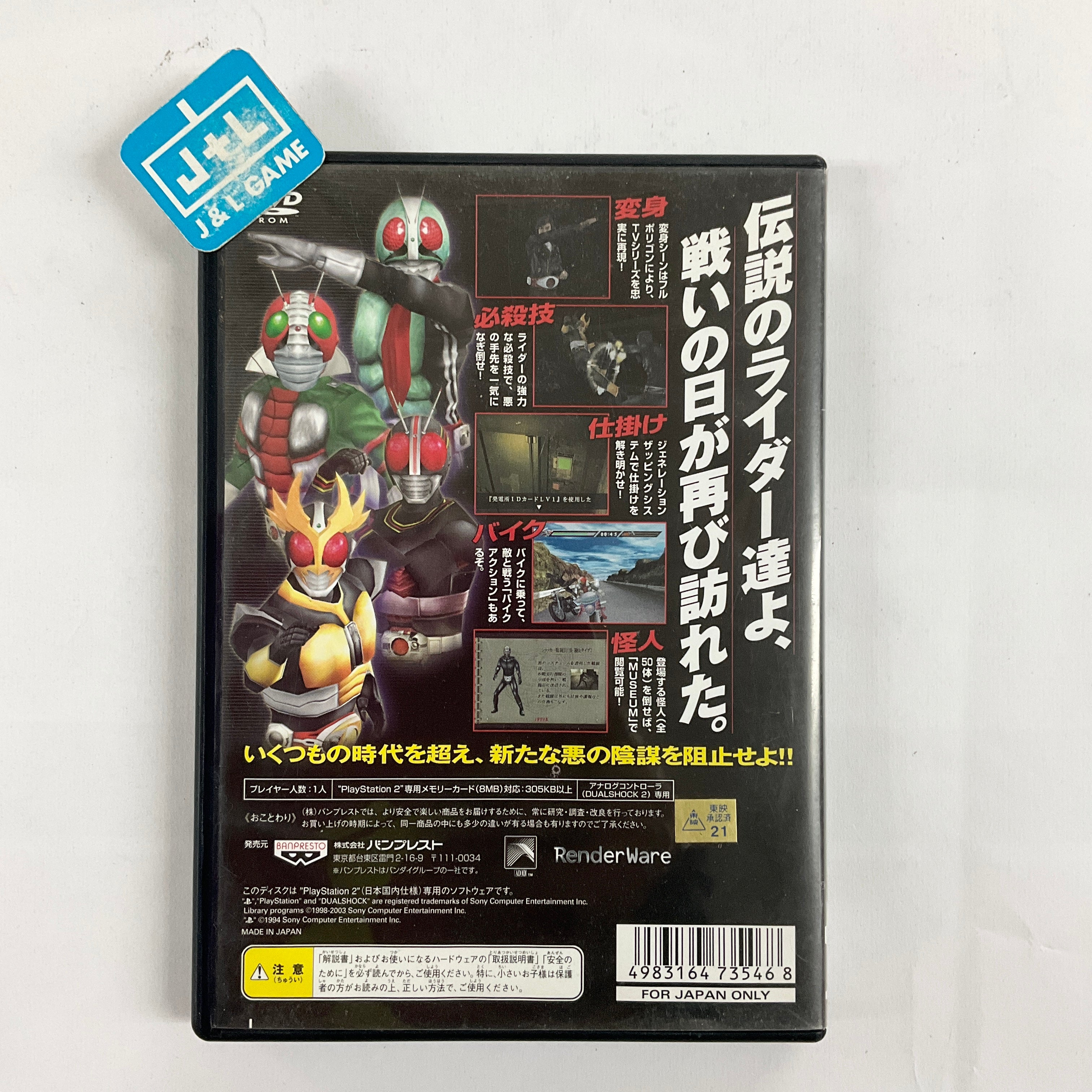 Kamen Rider: Seigi no Keifu - (PS2) PlayStation 2 [Pre-Owned] (Japanese Import) Video Games Banpresto   