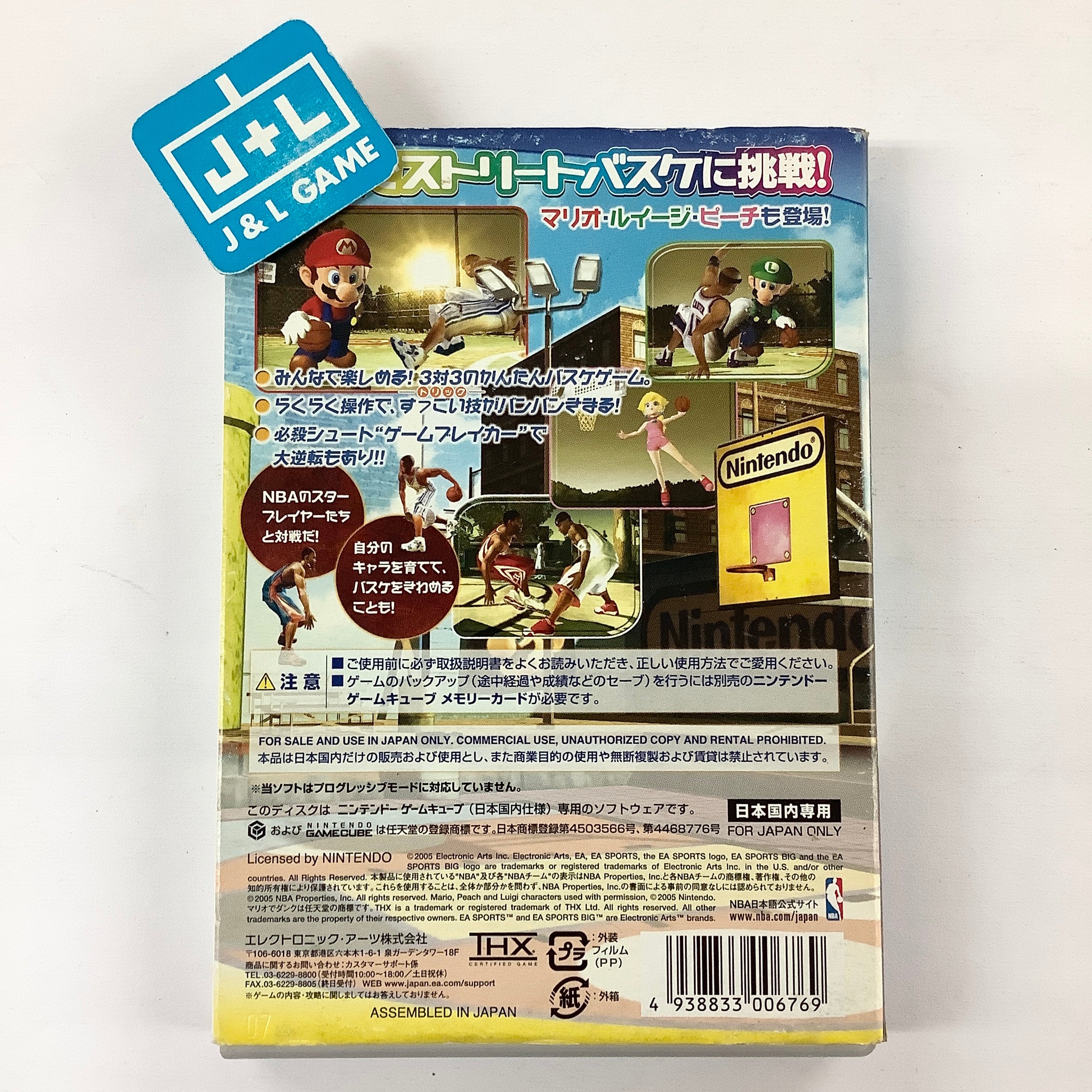 NBAストリートV3 マリオでダンク Amazon.co.jp: NBAストリートV3 マリオでダンク : Video Games