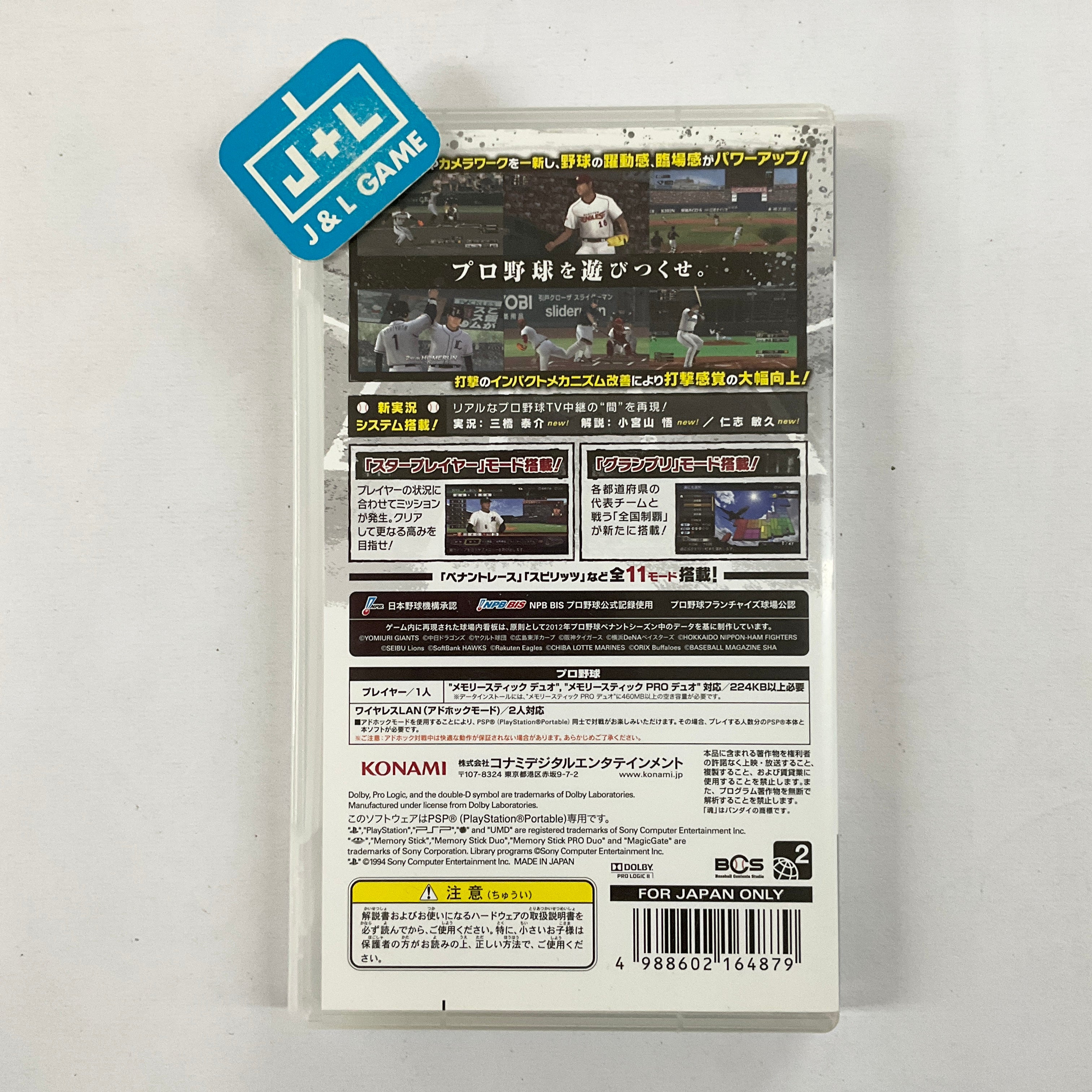 Pro Yakyuu Spirits 2013 - Sony PSP [Pre-Owned] (Japanese Import) Video Games Konami   