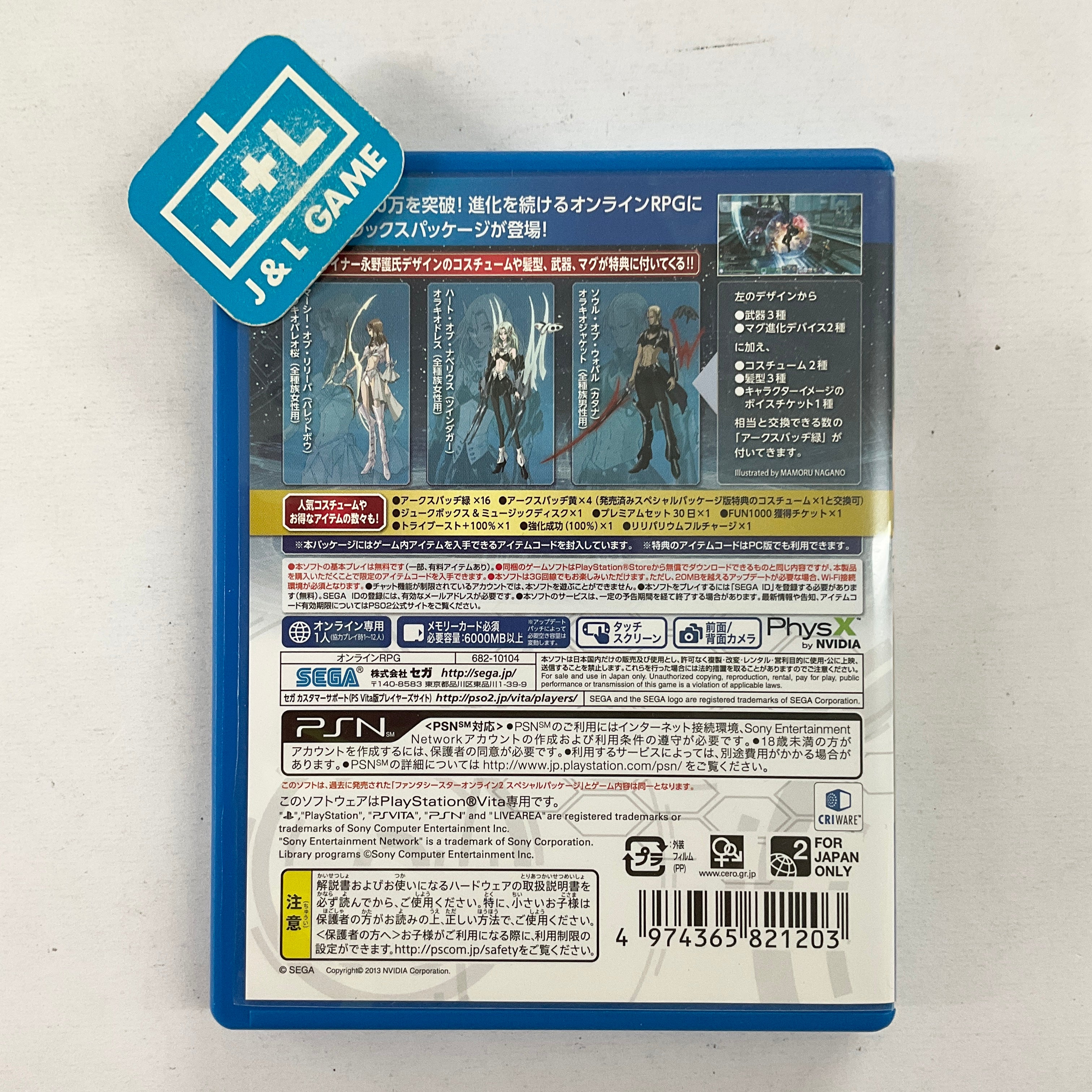 Phantasy Star Online 2 Episode 2 Deluxe package - (PSV) Playstation Vita [Pre-Owned] (Japanese Import) Video Games Sony   
