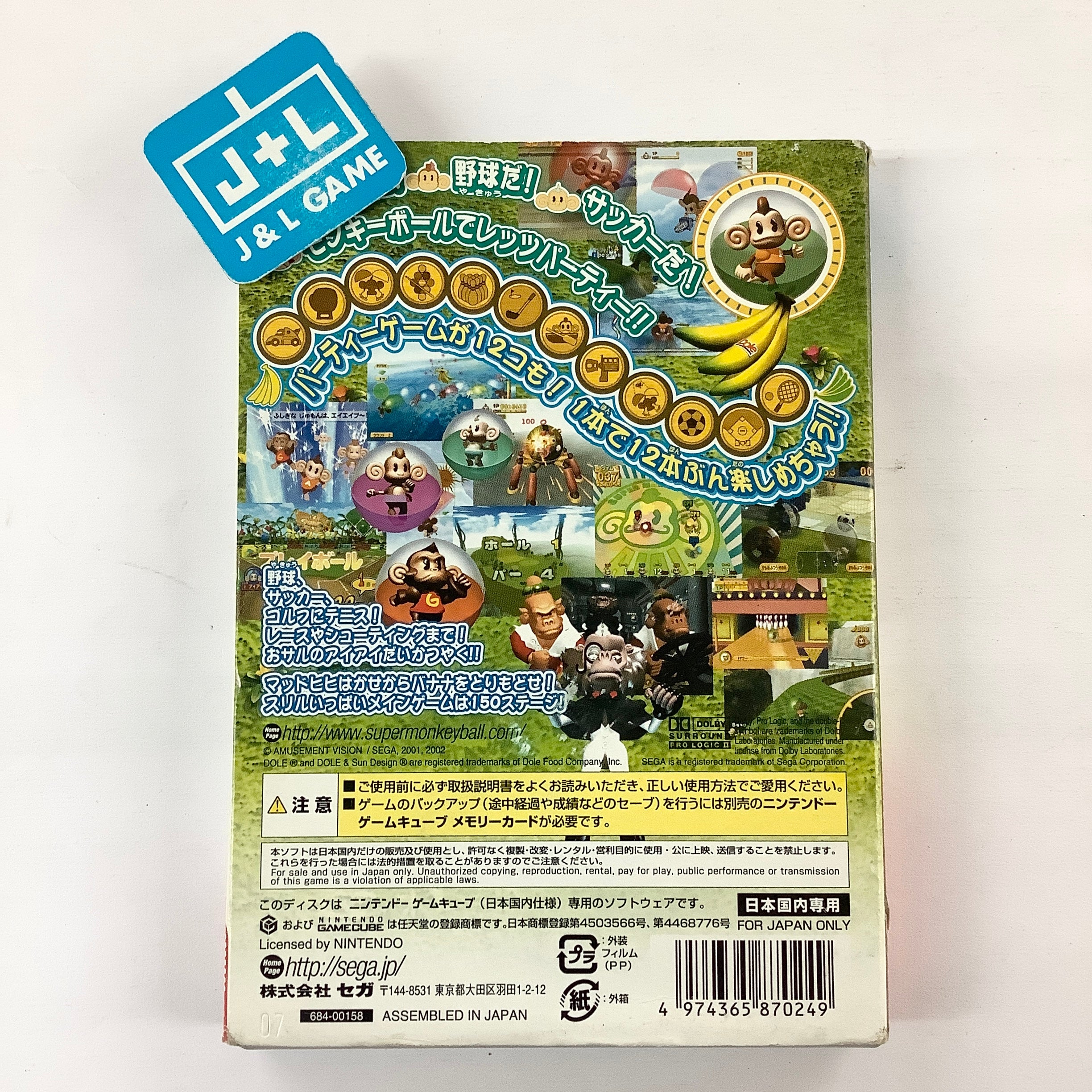 Super Monkey Ball 2 (Bargain Edition) - (GC) GameCube [Pre-Owned] (Japanese Import) Video Games Sega   