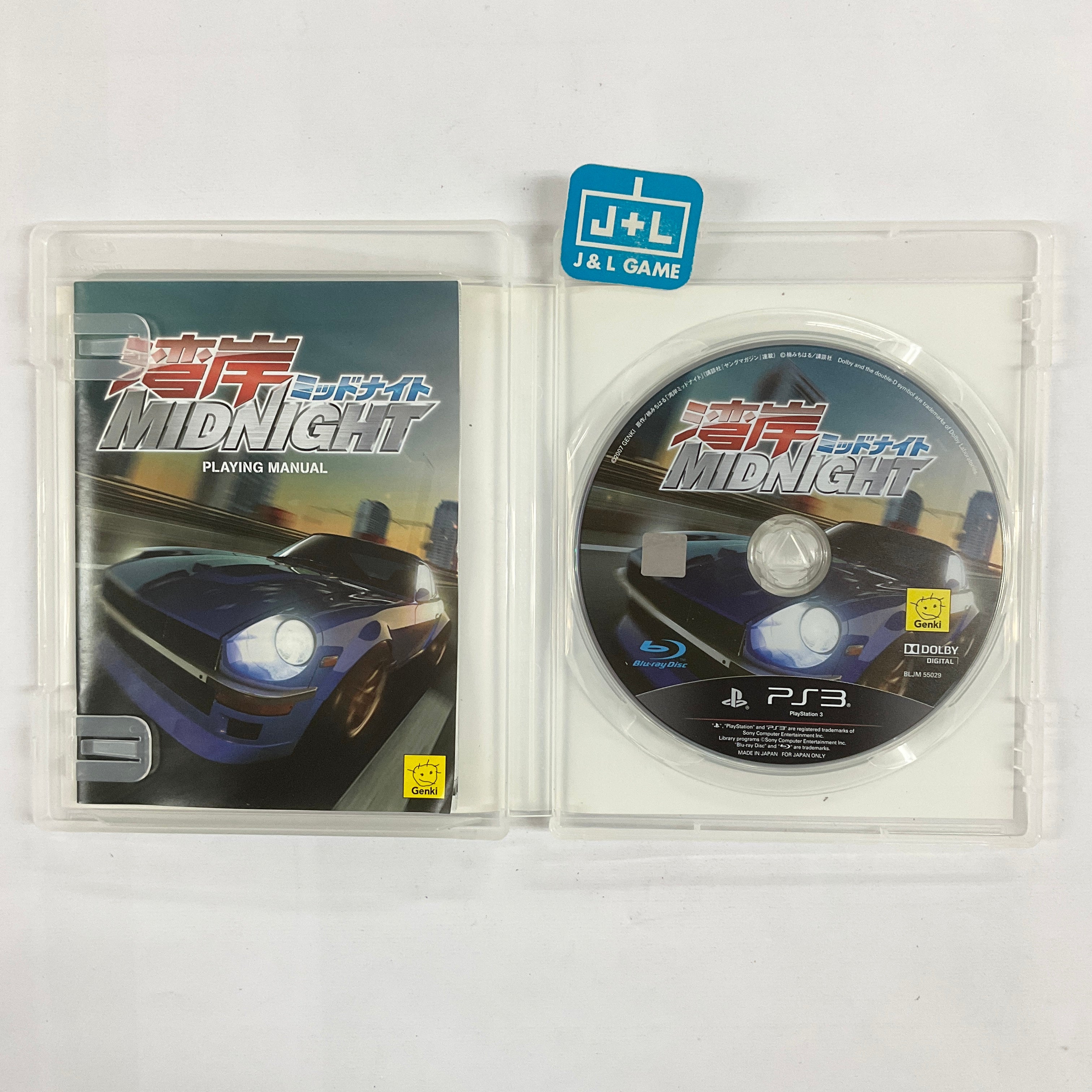 Amazon.co.jp: 湾岸ミッドナイト - PS3 : ゲーム