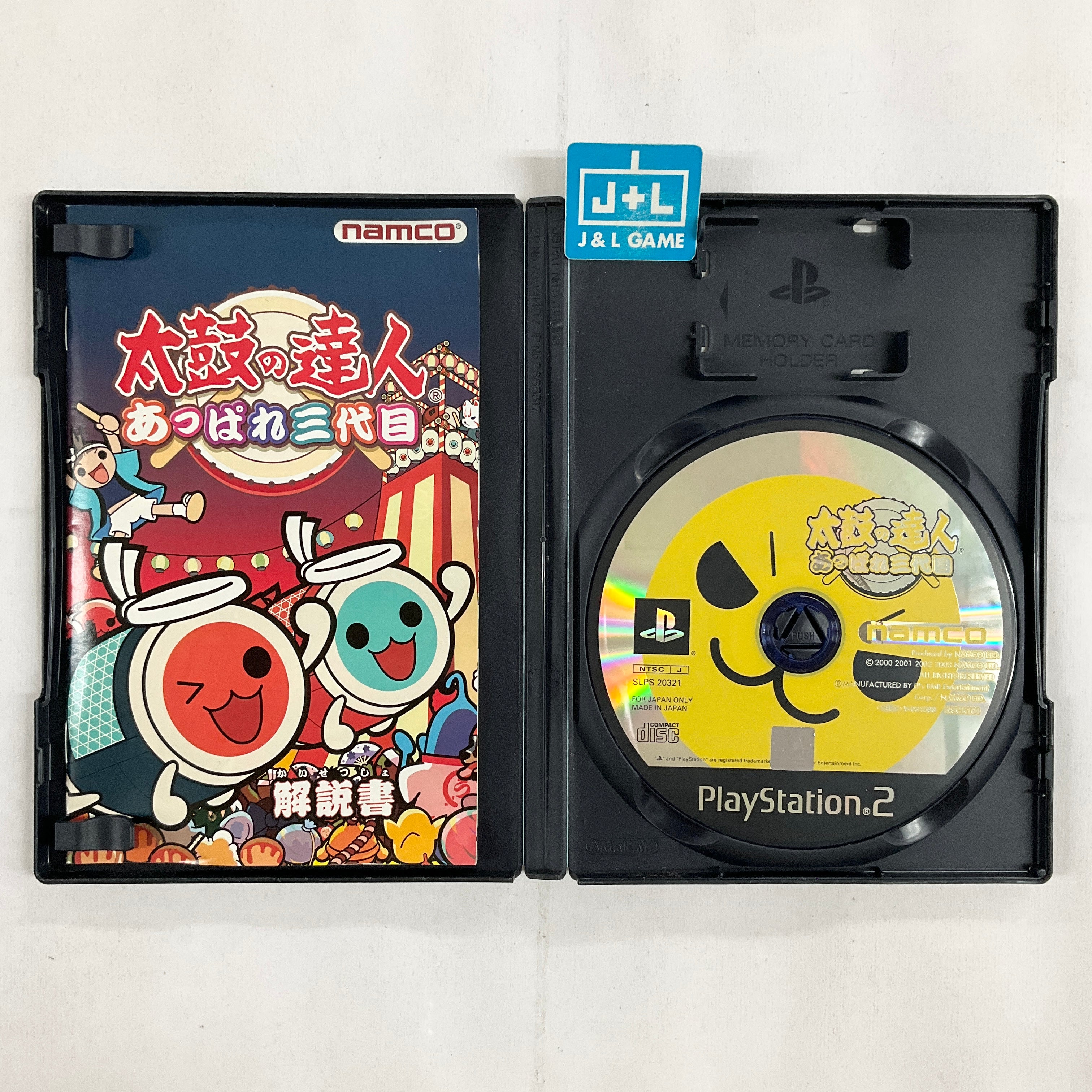 ps2ソフト Rurouni Kenshin: Meiji Kenkaku Romantan - Enjou! Kyoto Rinne