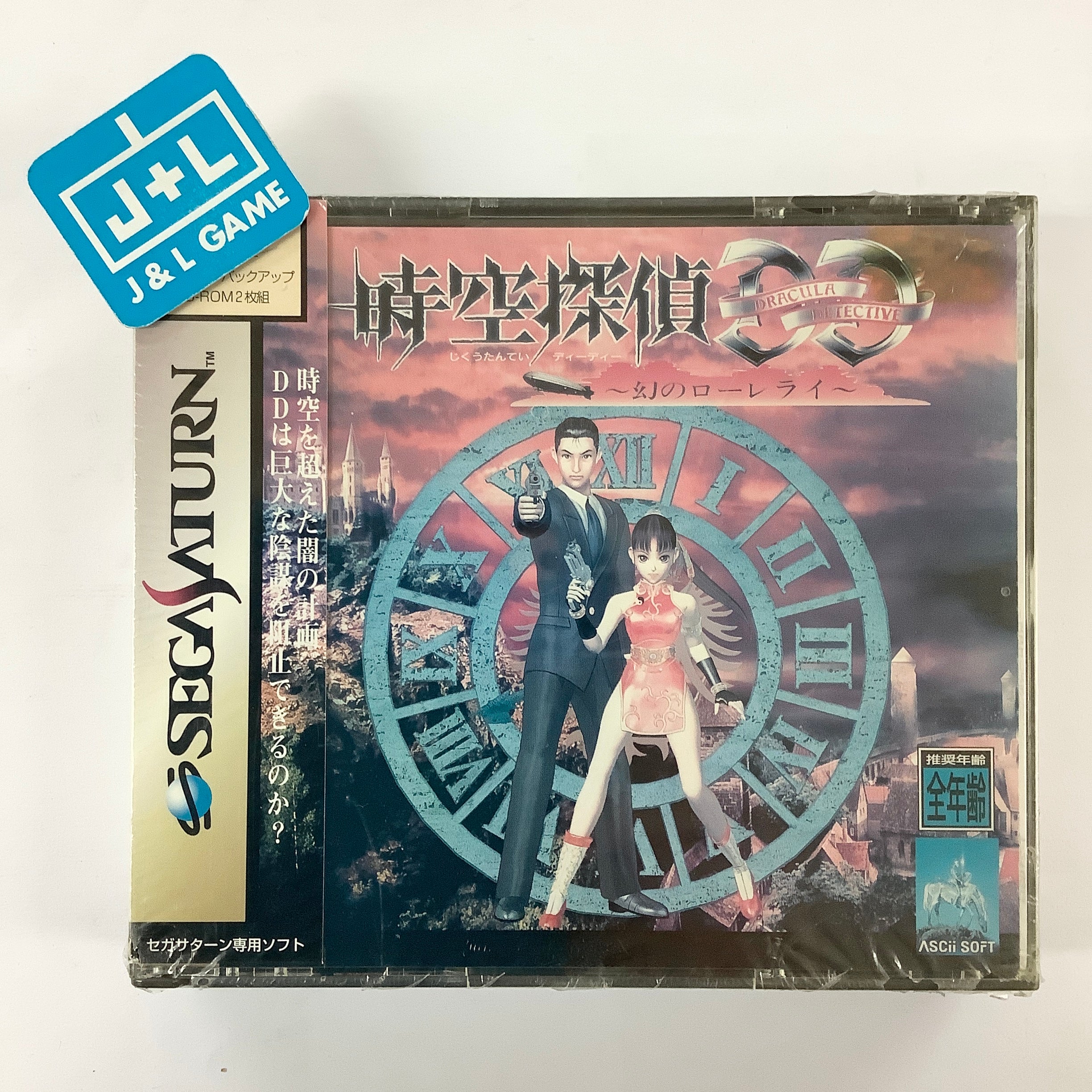 Jikuu Tantei DD: Dracula Detective - Maboroshi no Lorelei - (SS) SEGA Saturn (Japanese Import) Video Games ASCII Entertainment   