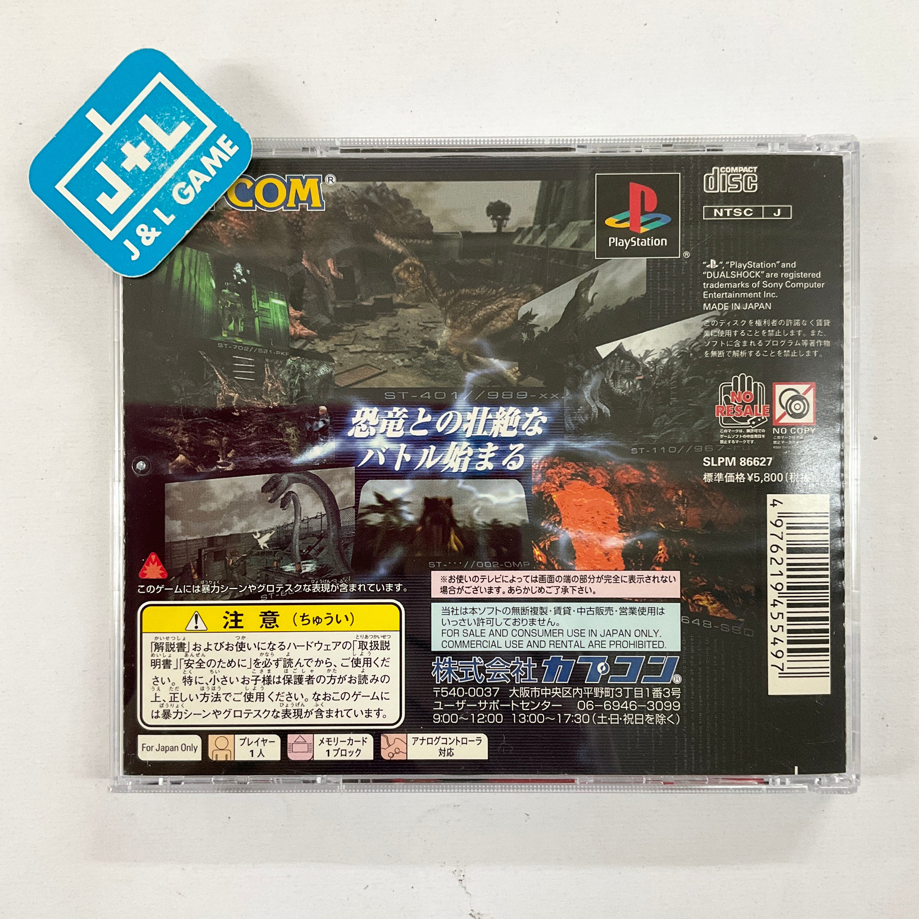 Dino Crisis 2 - (PS1) PlayStation 1 (Japanese Import) [Pre-Owned
