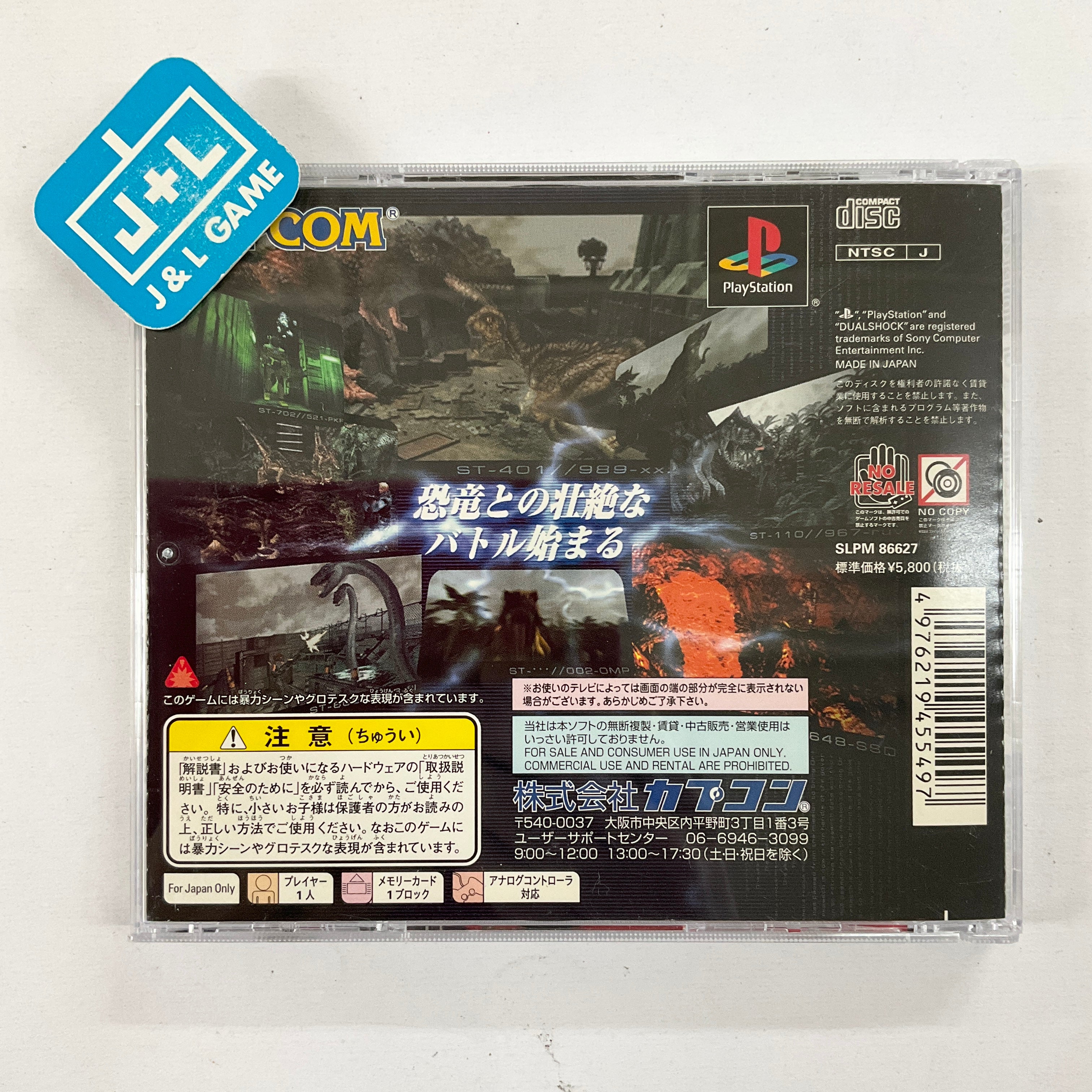 Dino Crisis 2 - (PS1) PlayStation 1 (Japanese Import) [Pre-Owned] Video Games Capcom   