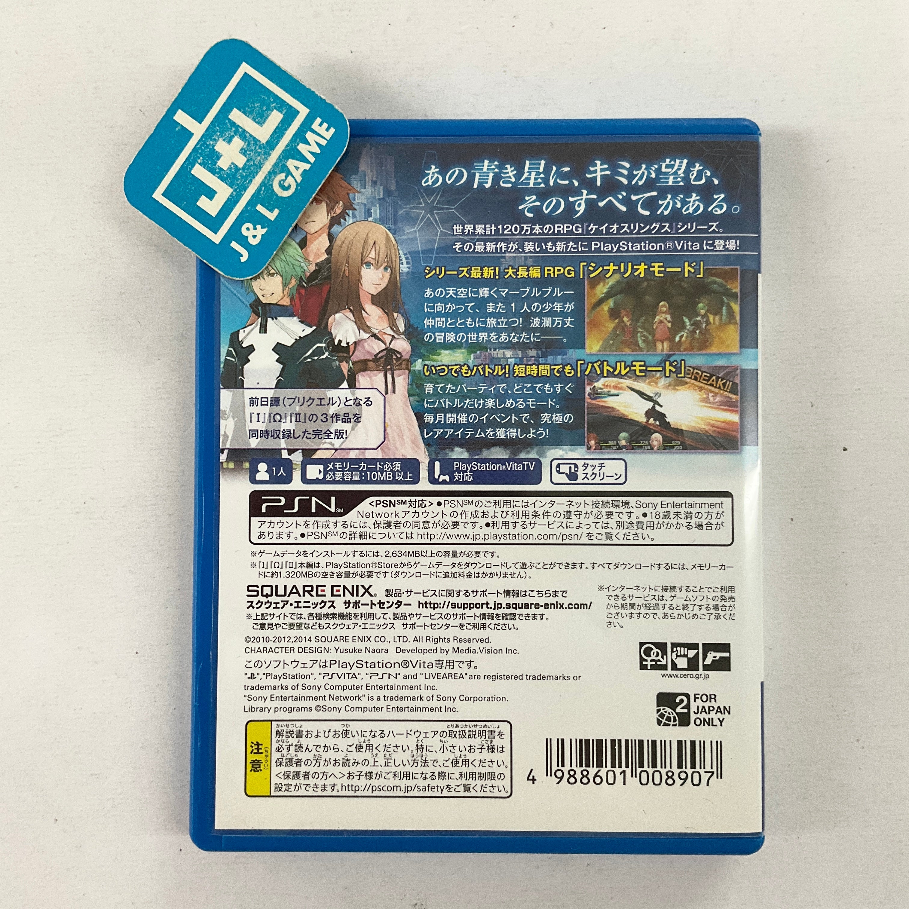 Chaos Rings III: Prequel Trilogy, nuove immagini per la versione PS Vita