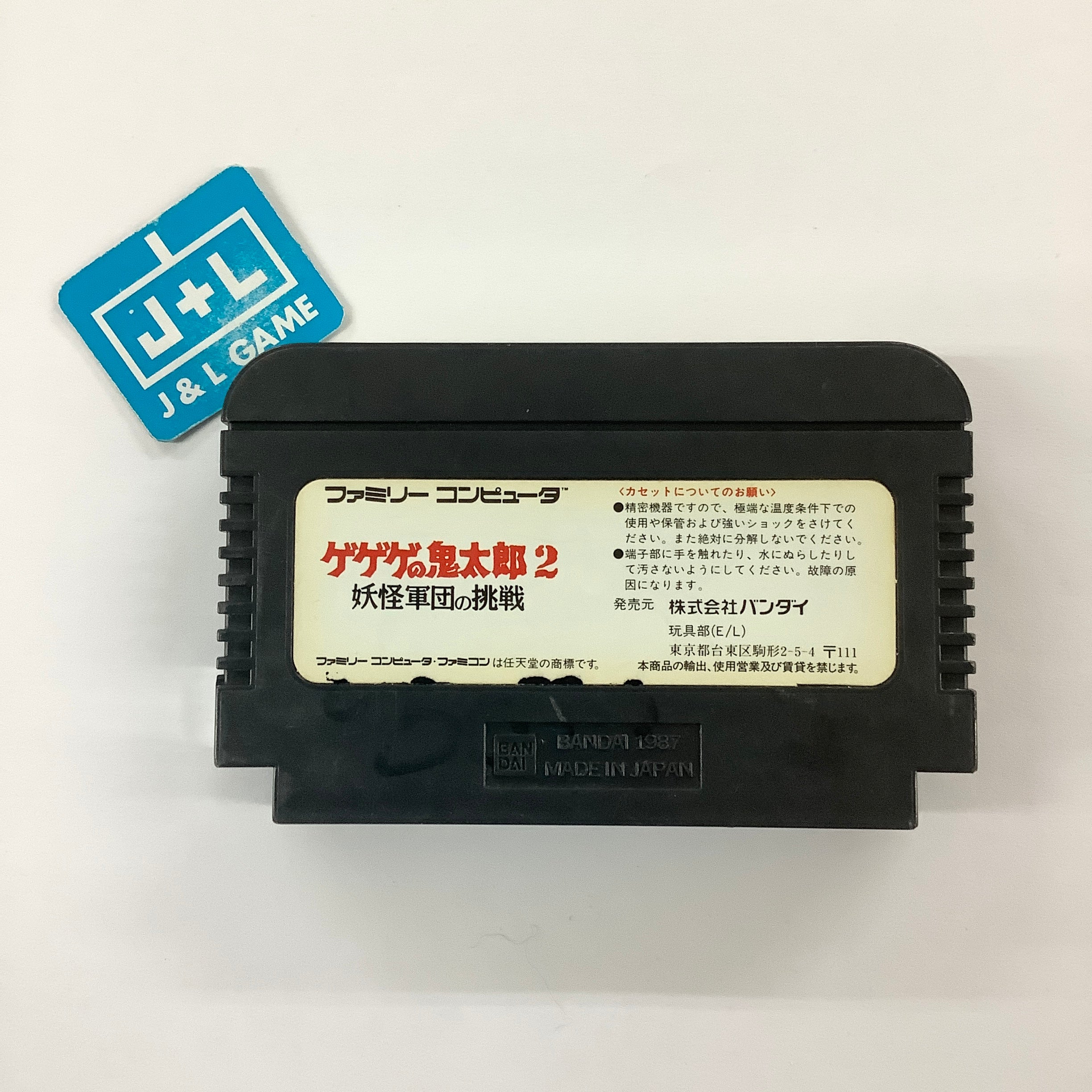 Gegege no Kitarou 2: Youkai Gundan no Chousen - (FC) Nintendo Famicom [Pre-Owned] (Japanese Import) Video Games Bandai   