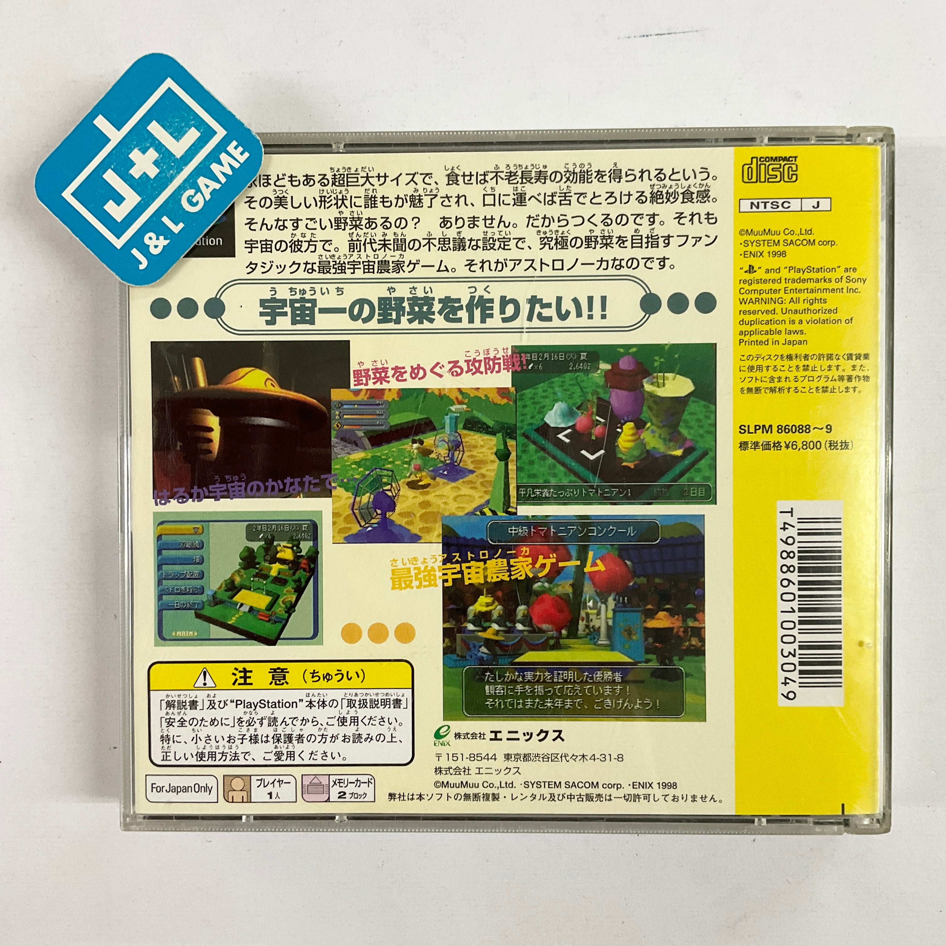 Astronouka - (PS1) PlayStation 1 [Pre-Owned] (Japanese Import) Video Games Enix Corporation   