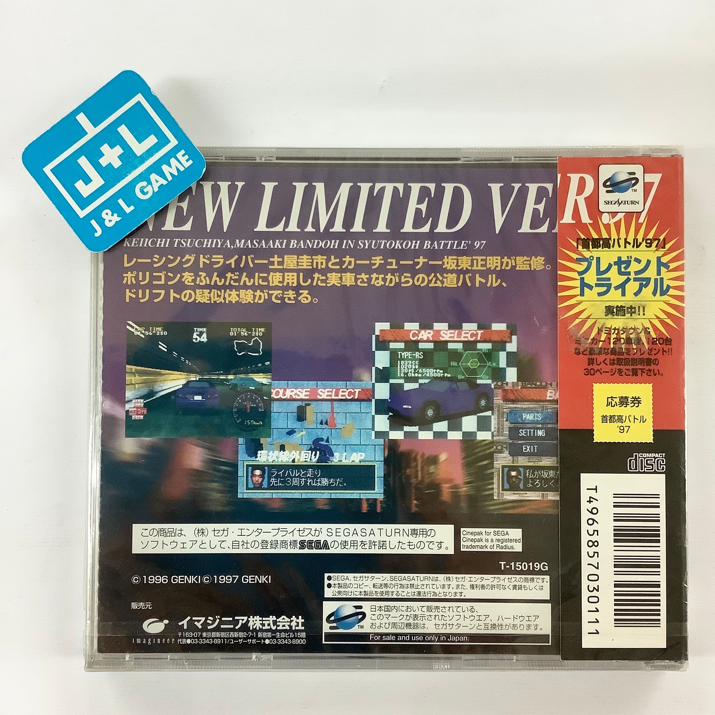 Shutokou Battle '97: Tsuchiya Keiichi & Bandou Masaaki - (SS) SEGA Saturn (Japanese Import) Video Games Imagineer   
