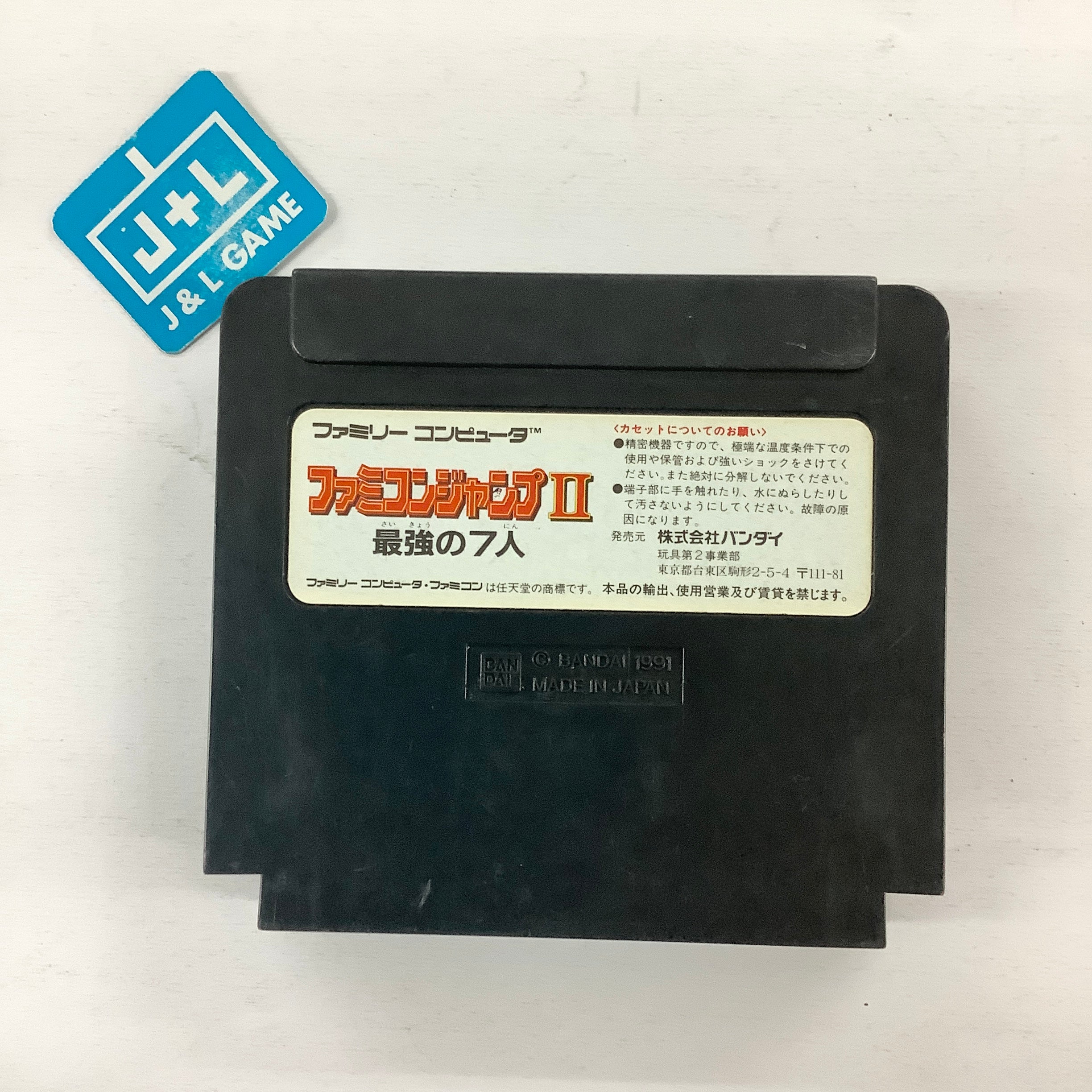 Famicom Jump II: Saikyou no 7-nin - (FC) Nintendo Famicom [Pre-Owned] (Japanese Import) Video Games Bandai   