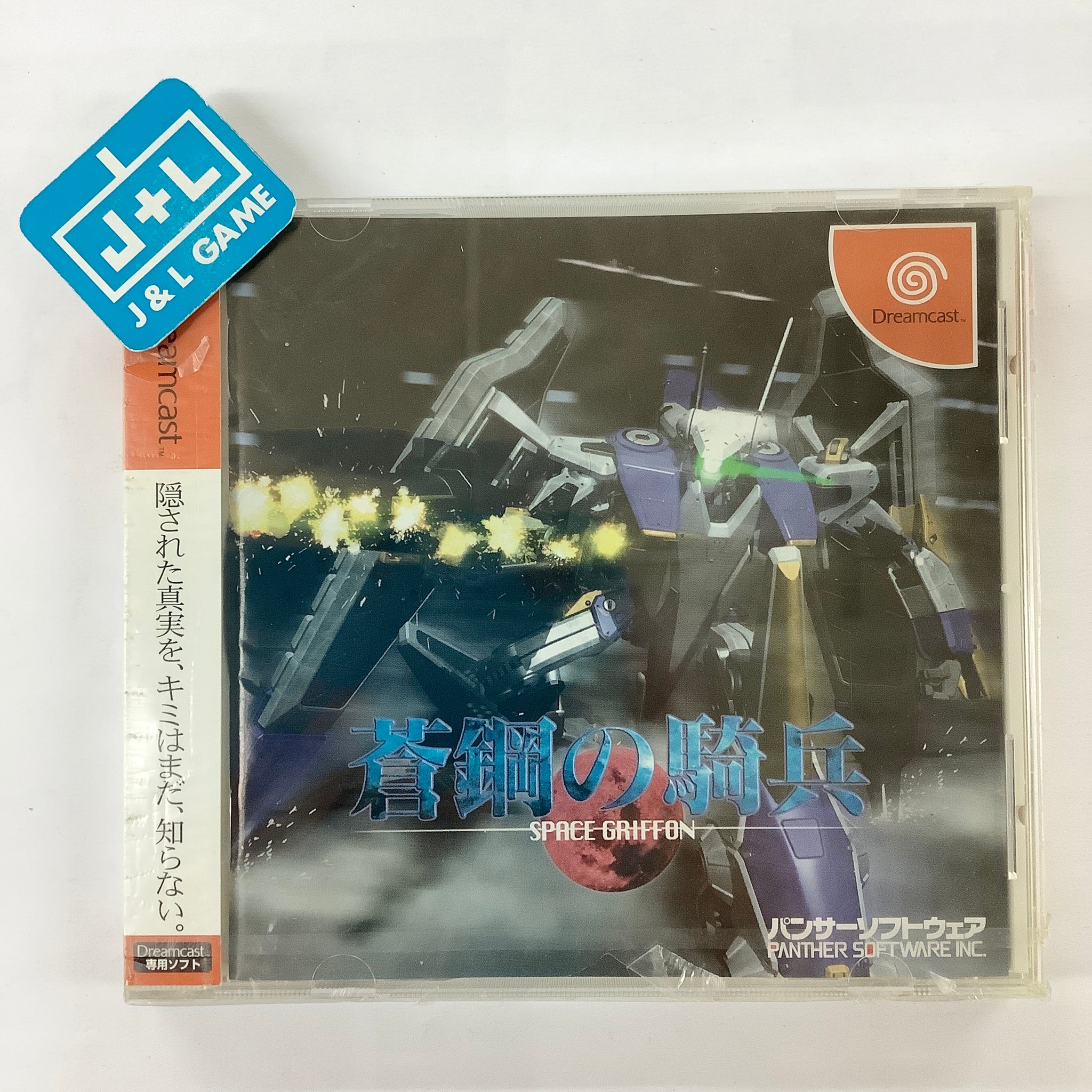 Aoi Hagane no Kihei Space Griffon (DC) SEGA Dreamcast (Japanese Imp