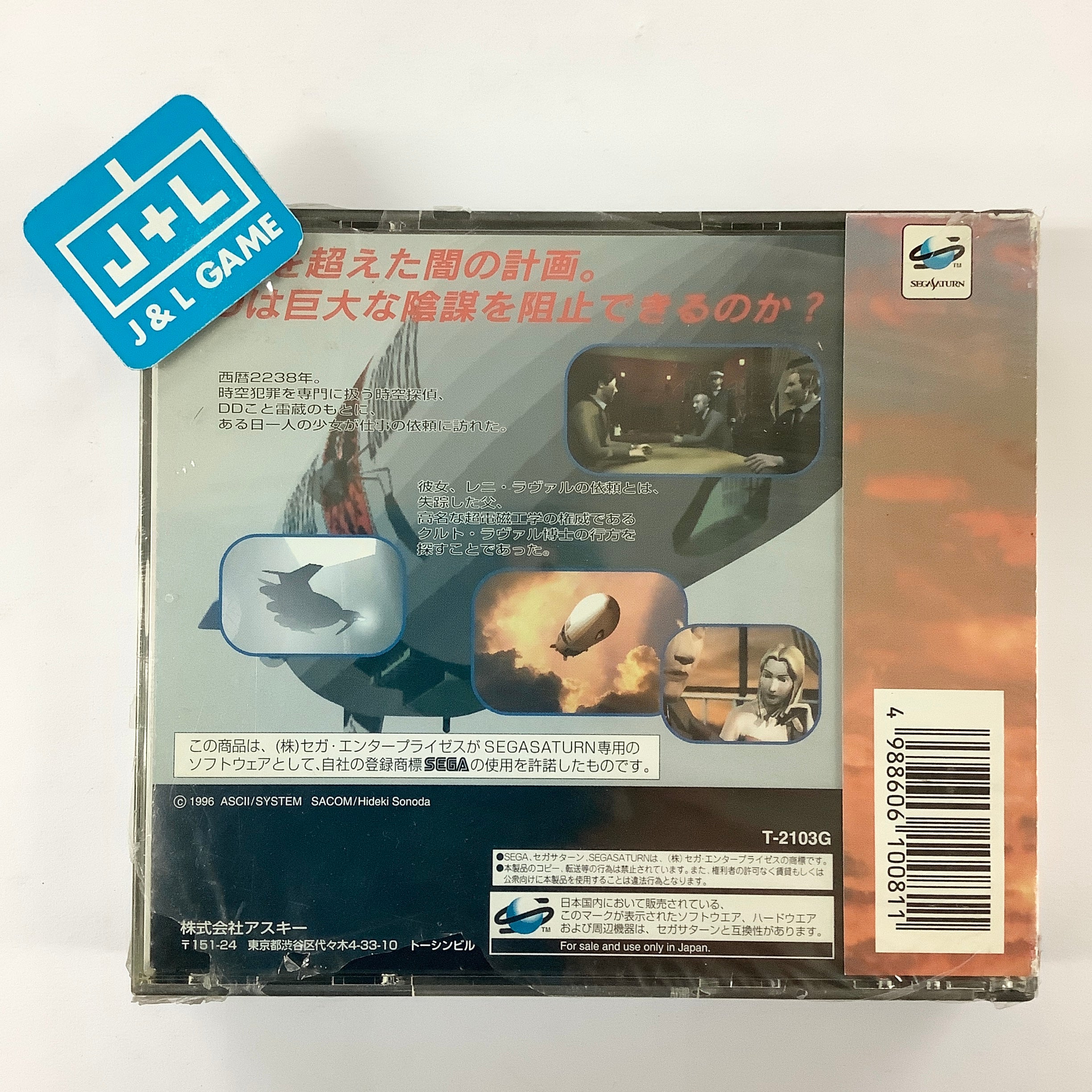 Jikuu Tantei DD: Dracula Detective - Maboroshi no Lorelei - (SS) SEGA Saturn (Japanese Import) Video Games ASCII Entertainment   