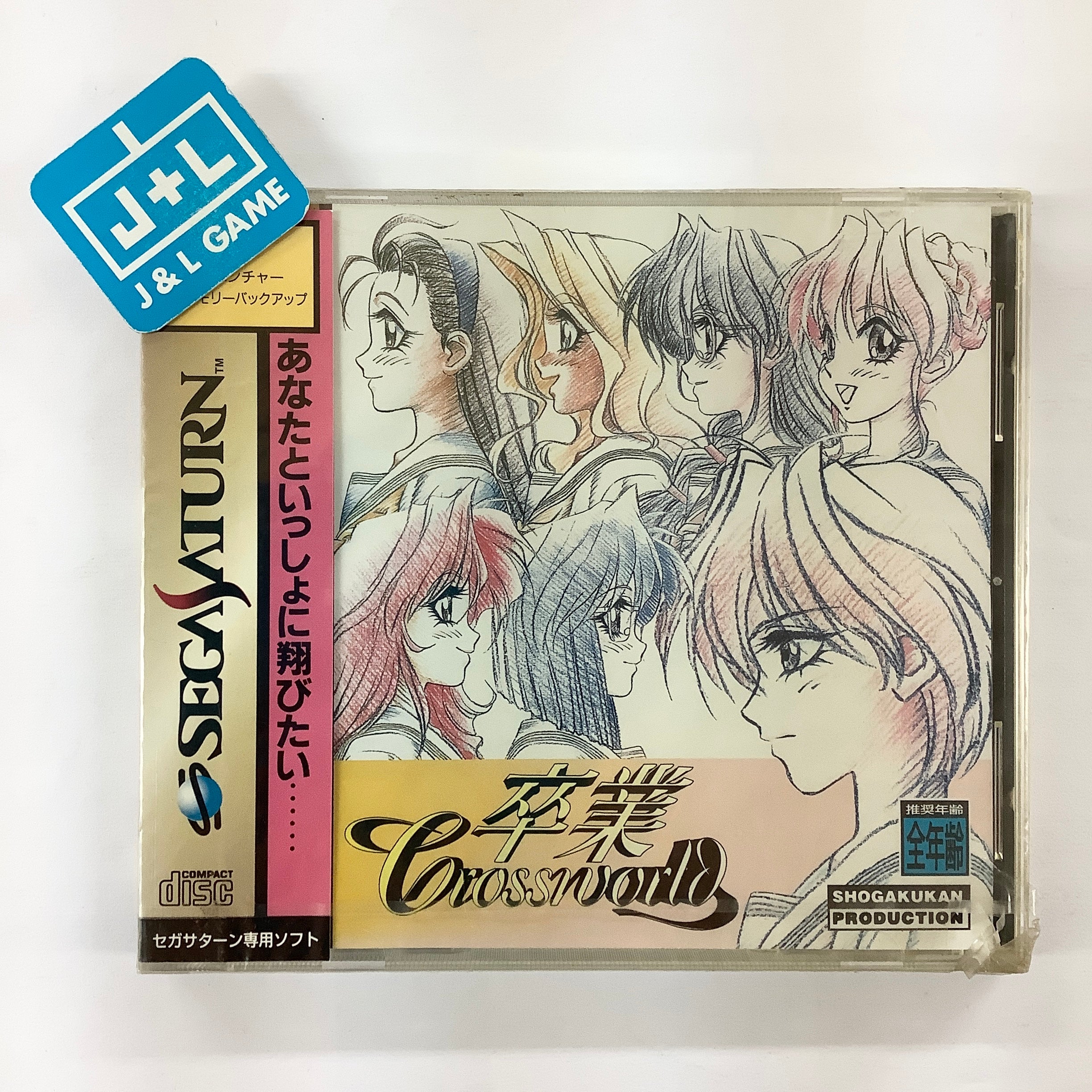 Sotsugyou Crossworld - (SS) SEGA Saturn (Japanese Import) | J&L Game