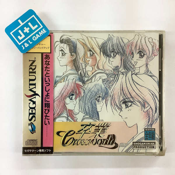 Sotsugyou Crossworld - (SS) SEGA Saturn (Japanese Import) | J&L Game